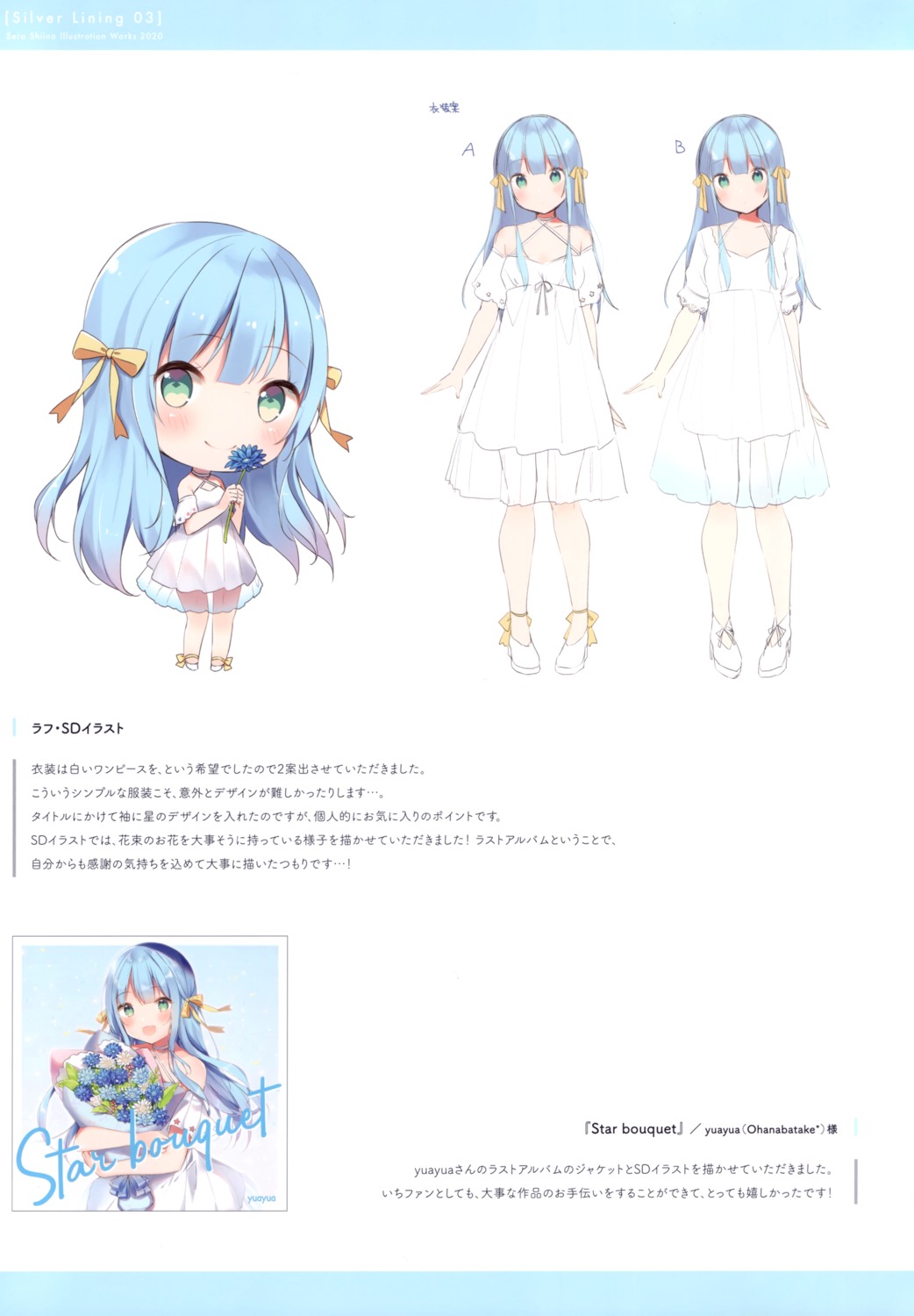 character_design gelatin* shiino_sera