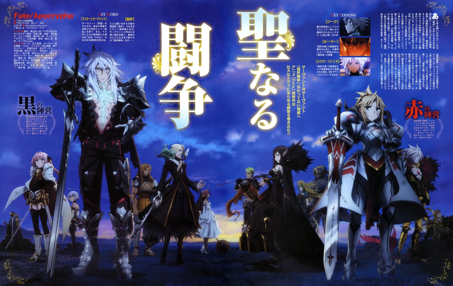 archer_of_black_(fate/apocrypha) archer_of_red armor assassin_of_red_(fate/apocrypha) astolfo_(fate) caster_of_black_(fate/apocrypha) dress fate/apocrypha fate/stay_night frankenstein's_monster_(fate) jack_the_ripper karna_(fate) lancer_of_black_(fate/apocrypha) mordred_(fate) pointy_ears rider_of_red_(fate/apocrypha) siegfried_(fate) spartacus_(fate) stockings sword thighhighs trap vlad_iii_(fate) weapon william_shakespeare_(fate)