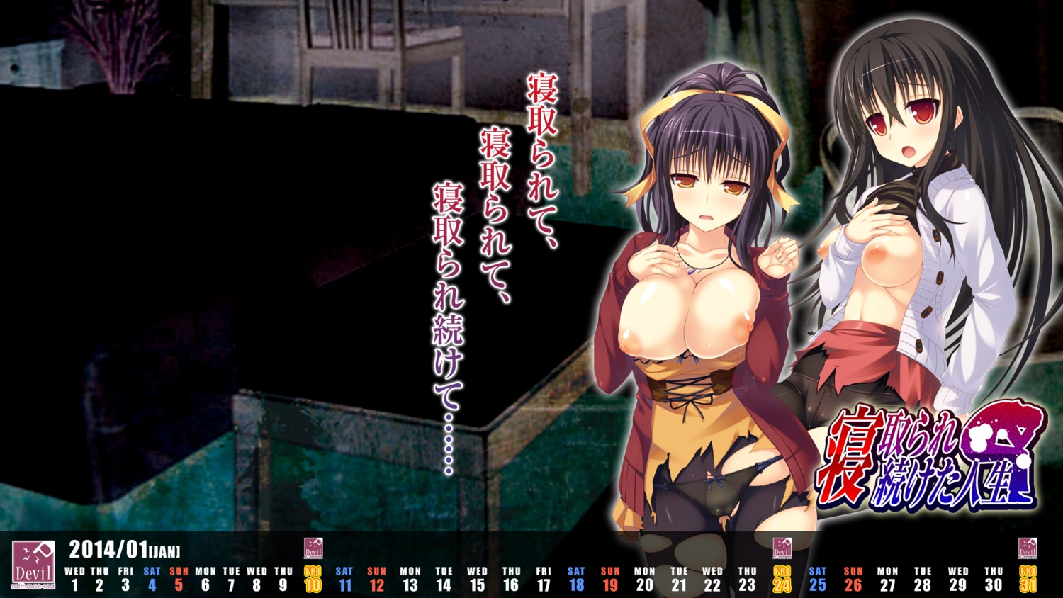 breasts calendar devil-seal nipples no_bra pantsu pantyhose torn_clothes wallpaper