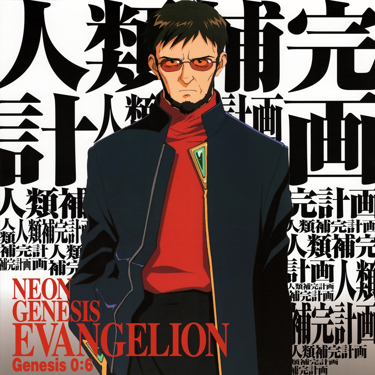 honda_takeshi ikari_gendou male megane neon_genesis_evangelion