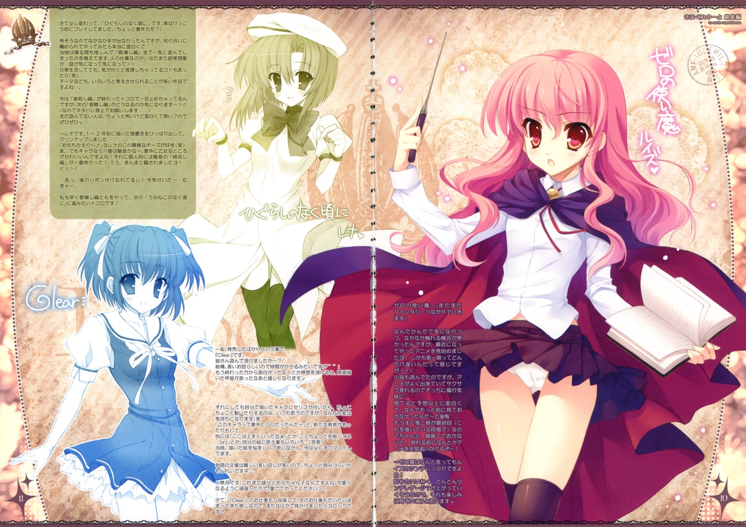 clear fixme gap higurashi_no_naku_koro_ni indico_lite louise mitha pantsu ryuuguu_rena seifuku thighhighs yukino_natsuki zero_no_tsukaima