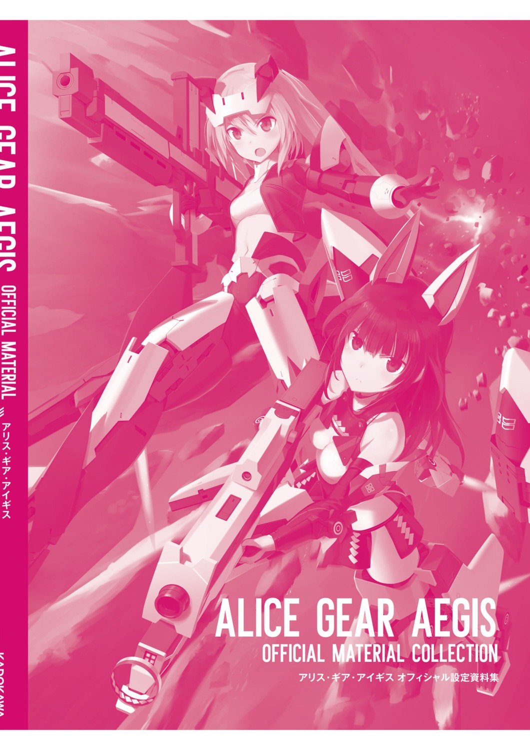 agatsuma_kaede alice_gear_aegis hirasaka_yotsuyu