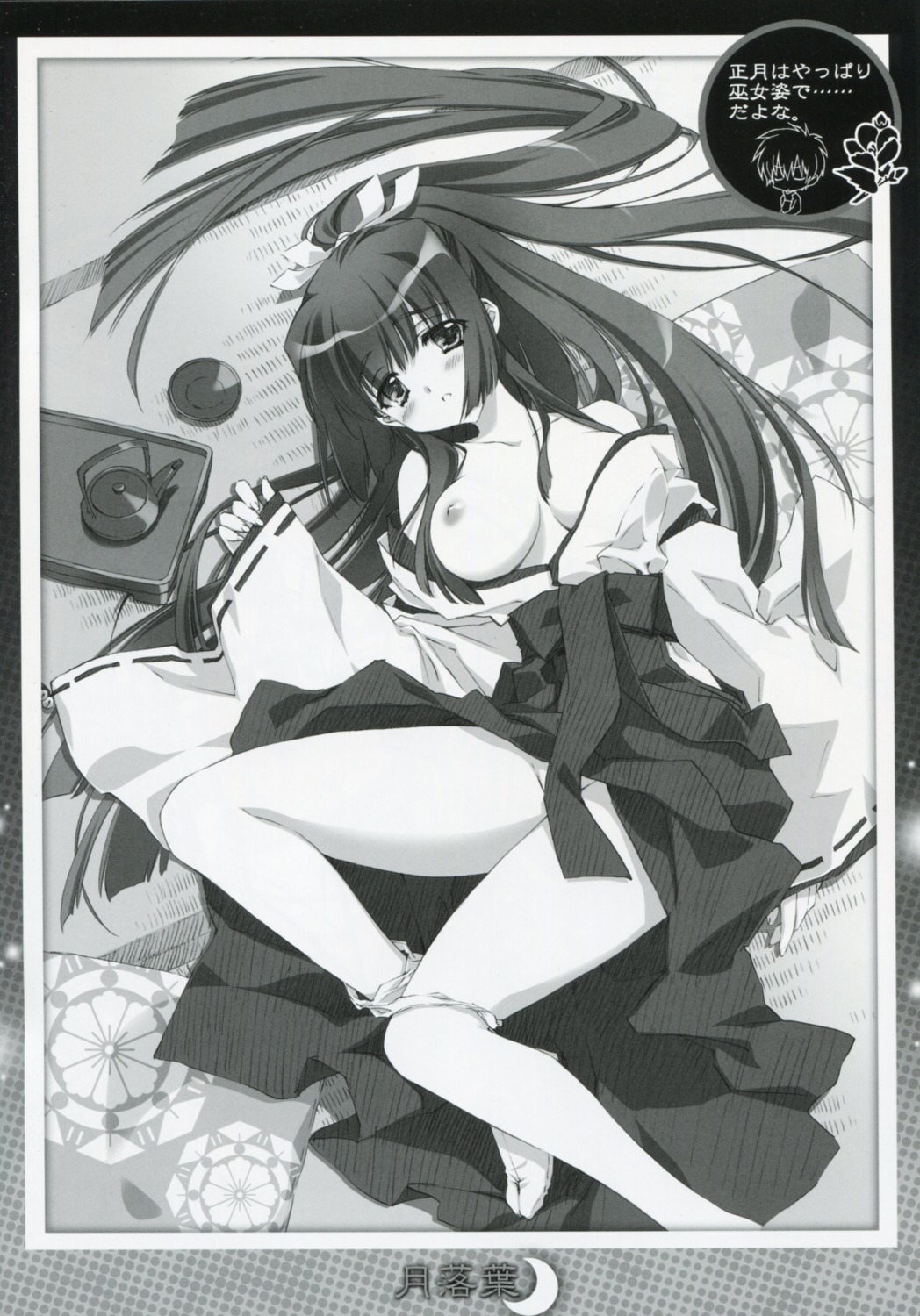 breasts carnelian kao_no_nai_tsuki kuraki_suzuna miko monochrome nipples open_shirt orbit panty_pull scanning_resolution