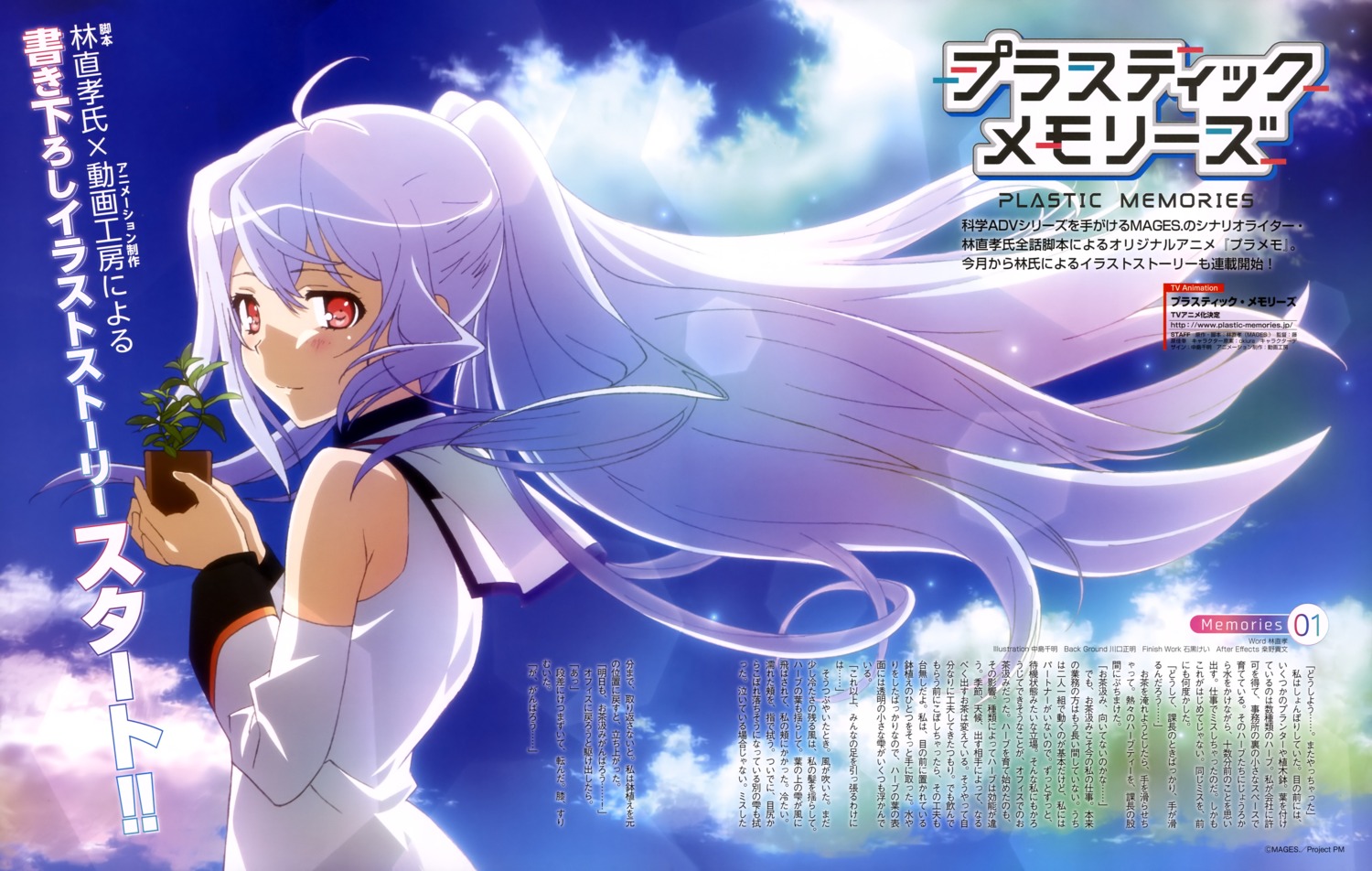 Plastic Memories - OST - Isla 