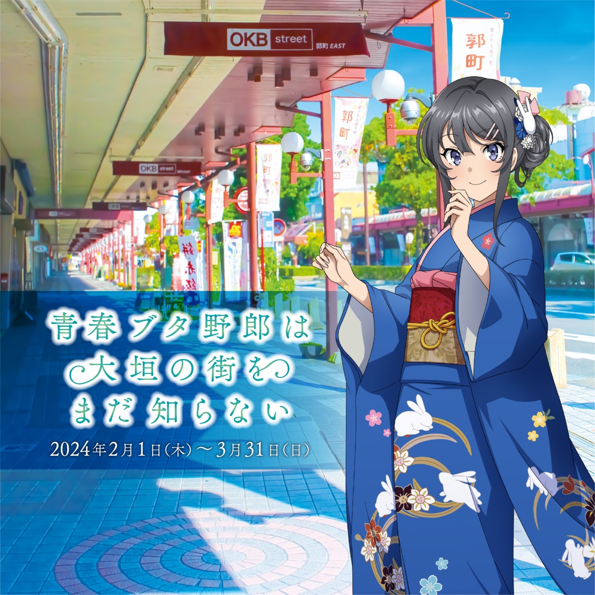 kimono photo sakurajima_mai seishun_buta_yarou tagme