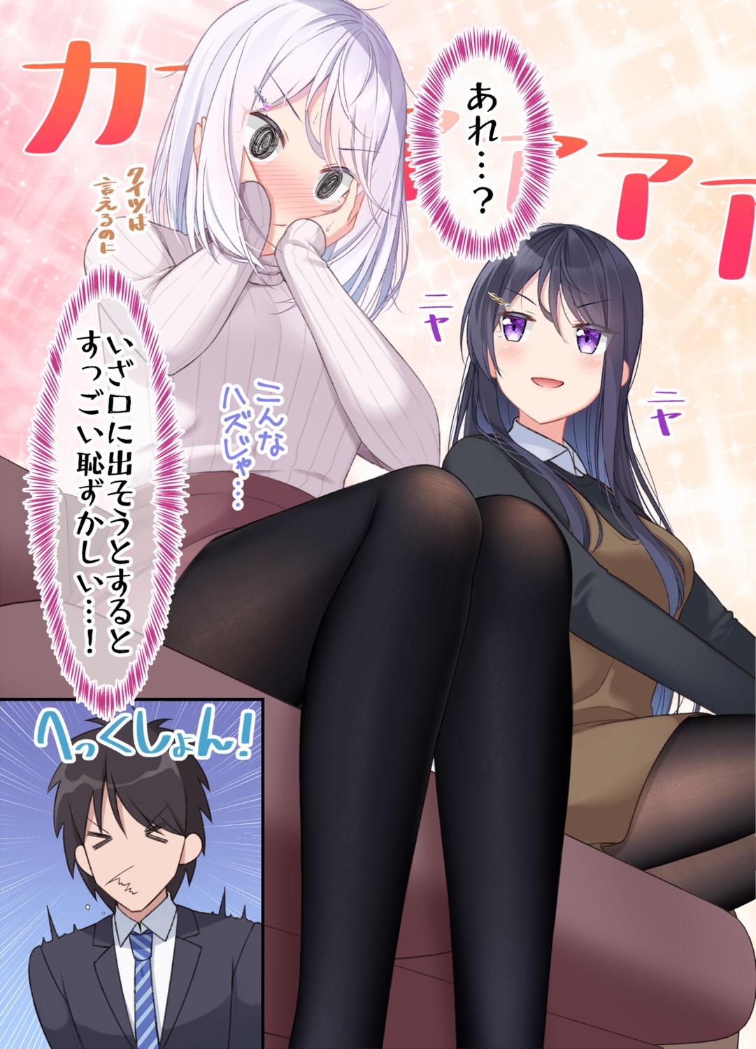 business_suit dress gurande mayuzumi_shiraho pantyhose sumeragi_hakua sweater