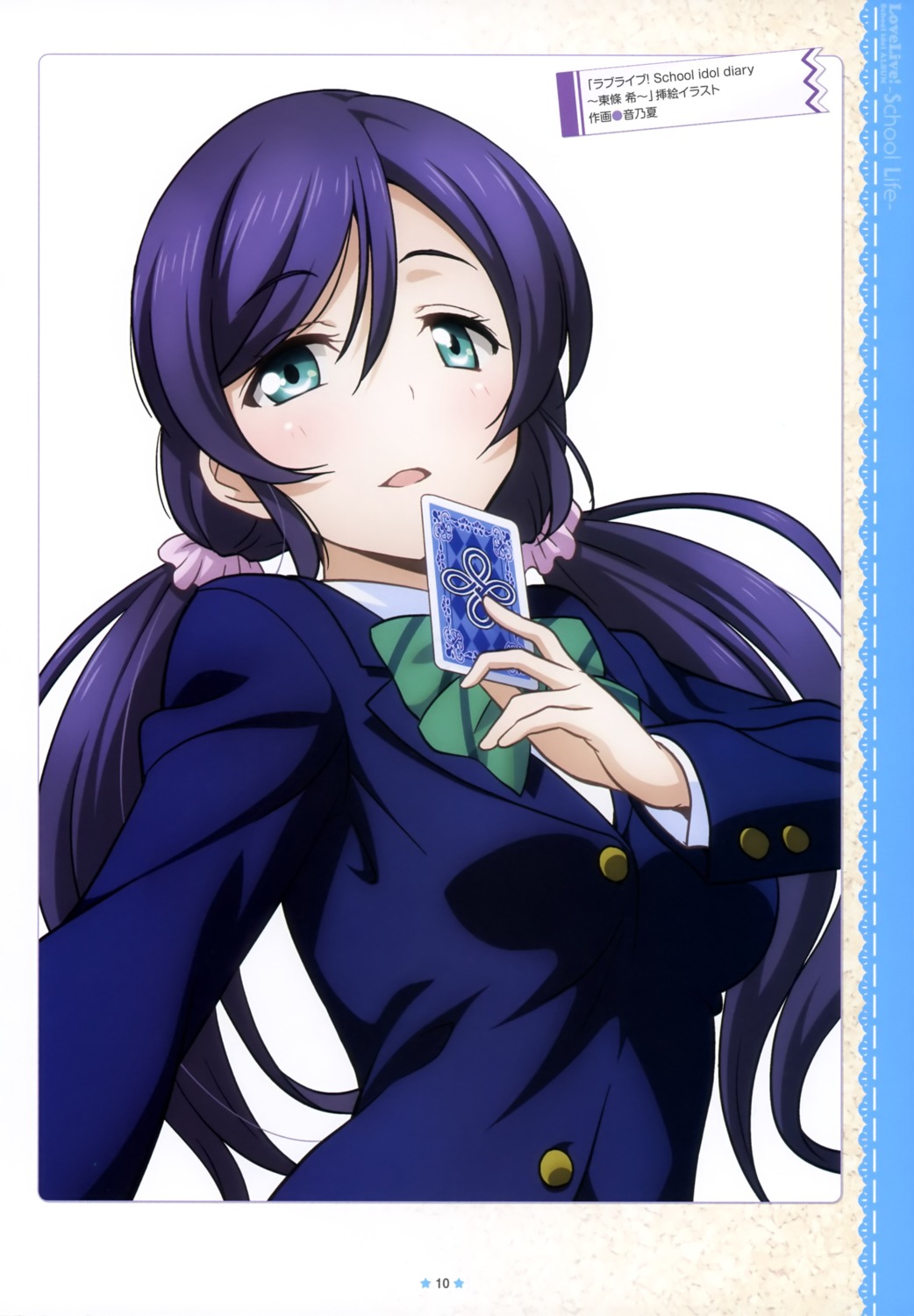 love_live! love_live!_(series) otono_natsu seifuku toujou_nozomi