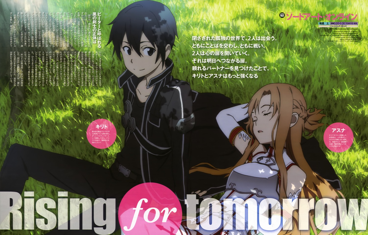 asuna_(sword_art_online) kirito sword_art_online yoshino_shin'ichi