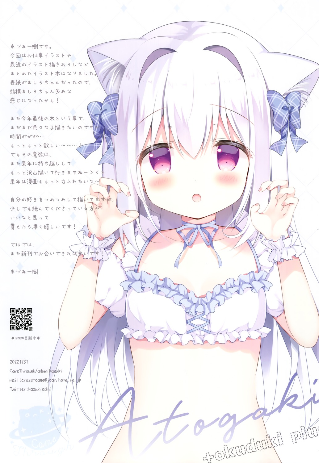 animal_ears azumi_kazuki bra come_through loli nekomimi