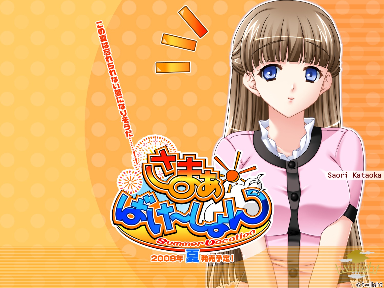 kataoka_saori summer_vacation wallpaper