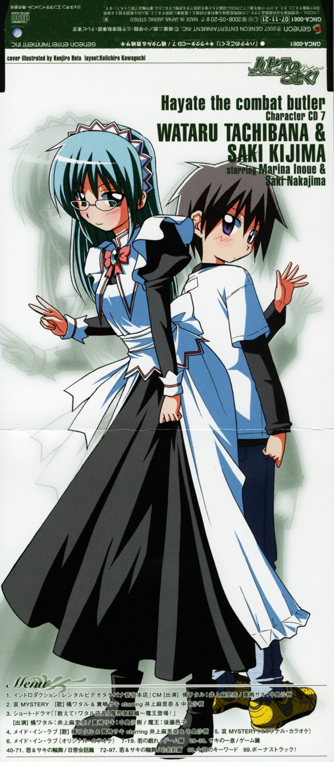 crease disc_cover hata_kenjirou hayate_no_gotoku kijima_saki maid tachibana_wataru