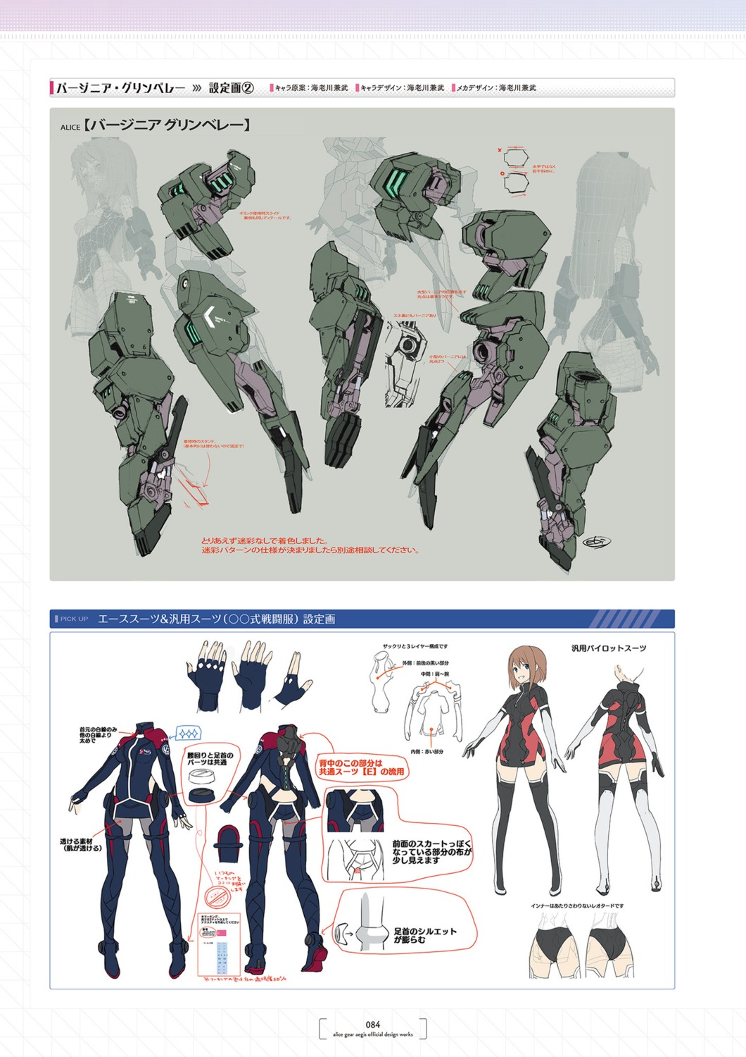 Ebikawa Kanetake Alice Gear Aegis Virginia Glynnberets Bodysuit Character Design Leotard Thighhighs Weapon Yande Re