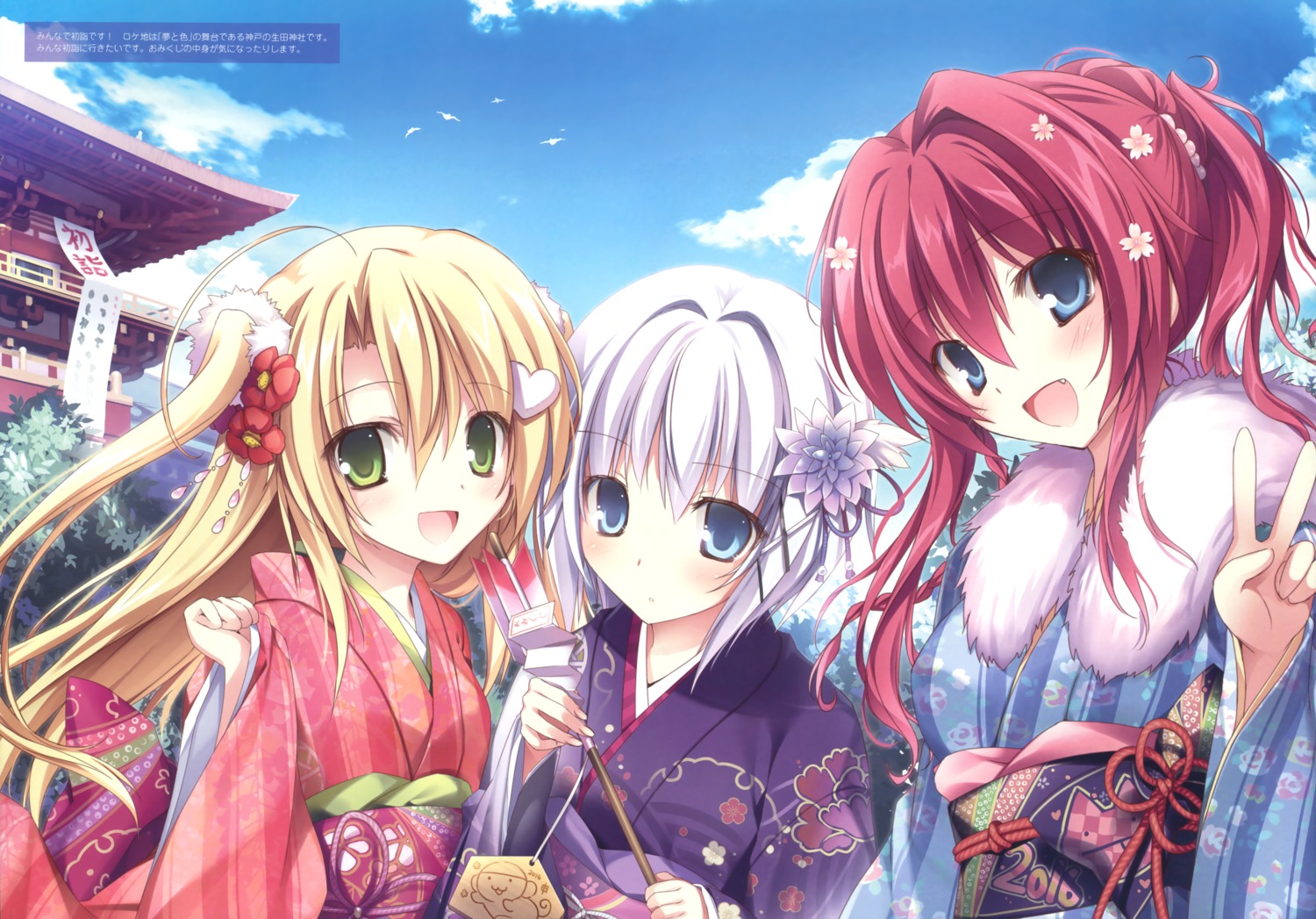 asukai_hiiro feng karomix karory kimono onbara_ren tokino_kumo yume_to_iro_de_dekiteiru