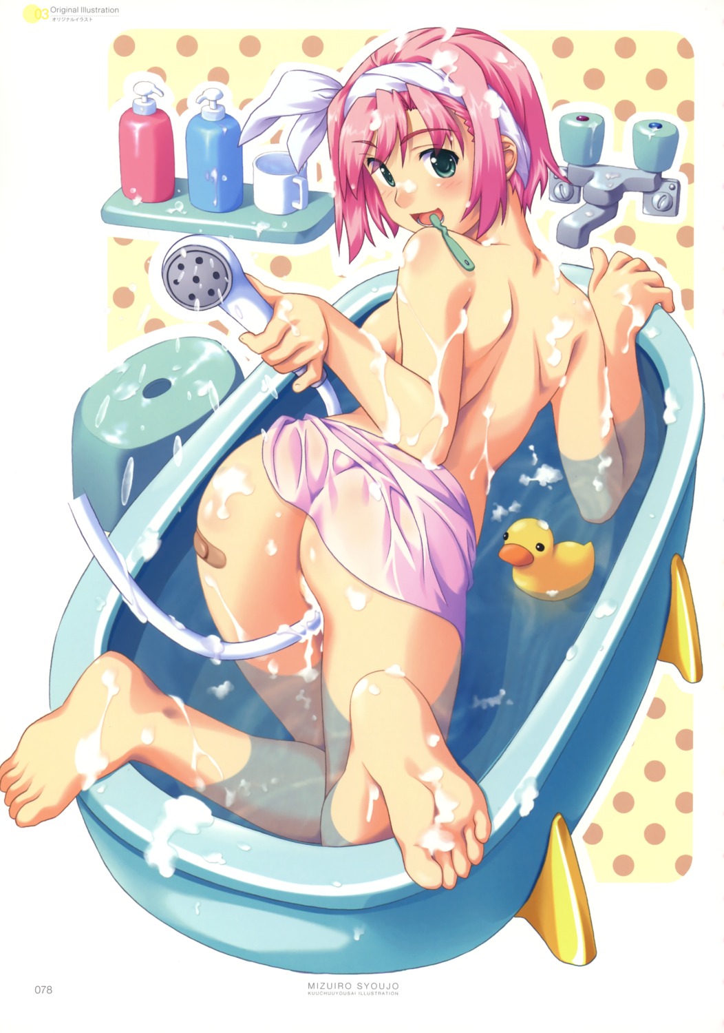 ass bathing feet kuuchuu_yousai naked towel wet