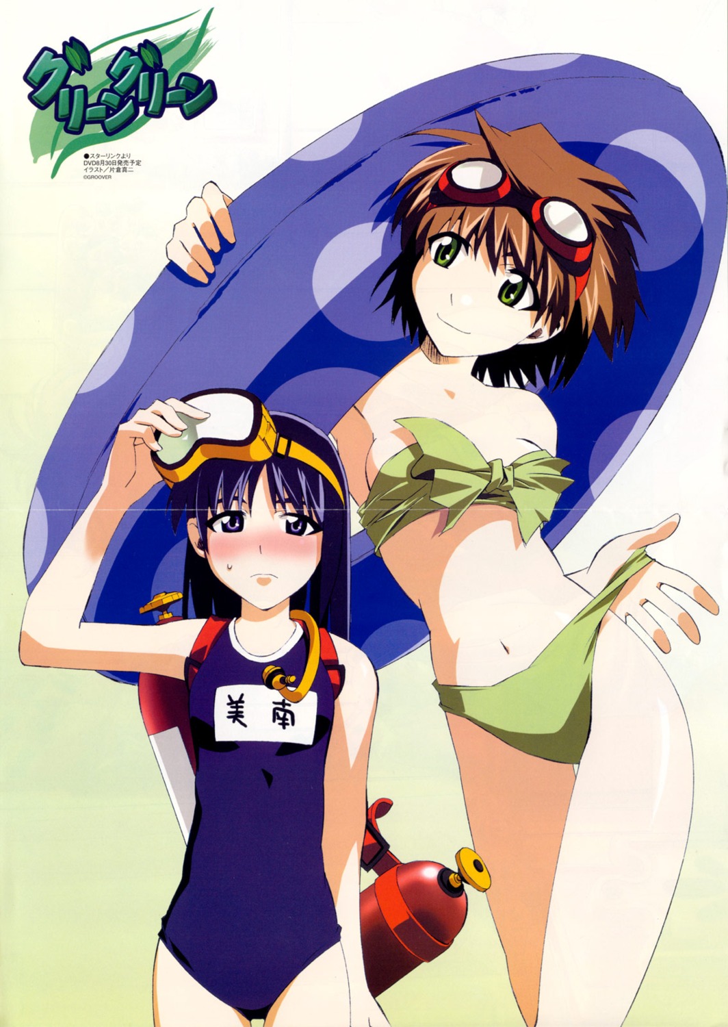 bikini chitose_midori crease green_green katakura_shinji minami_sanae school_swimsuit swimsuits