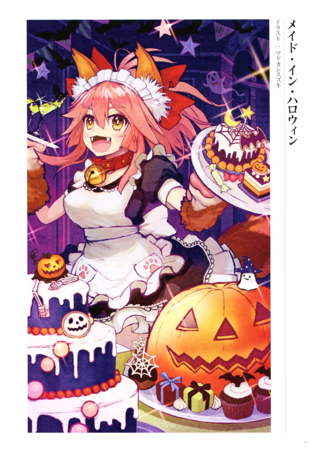 animal_ears fate/grand_order halloween kitsune madokan_suzuki maid tail tamamo_cat