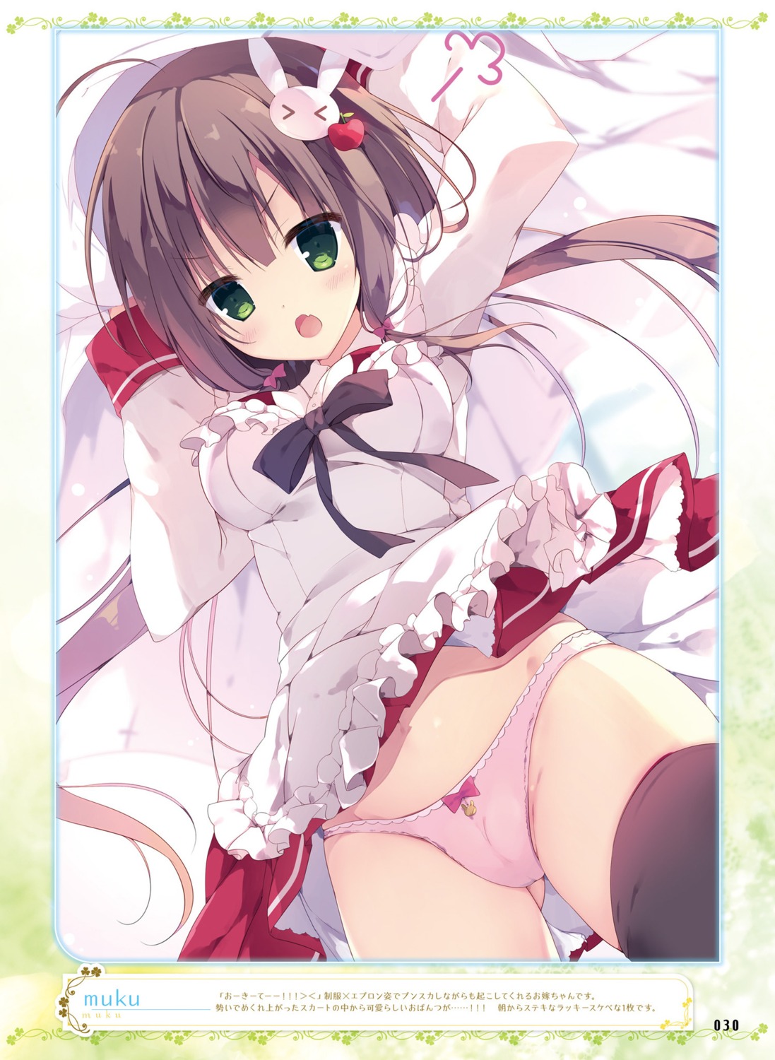 cameltoe muku_(apupop) pantsu seifuku skirt_lift thighhighs