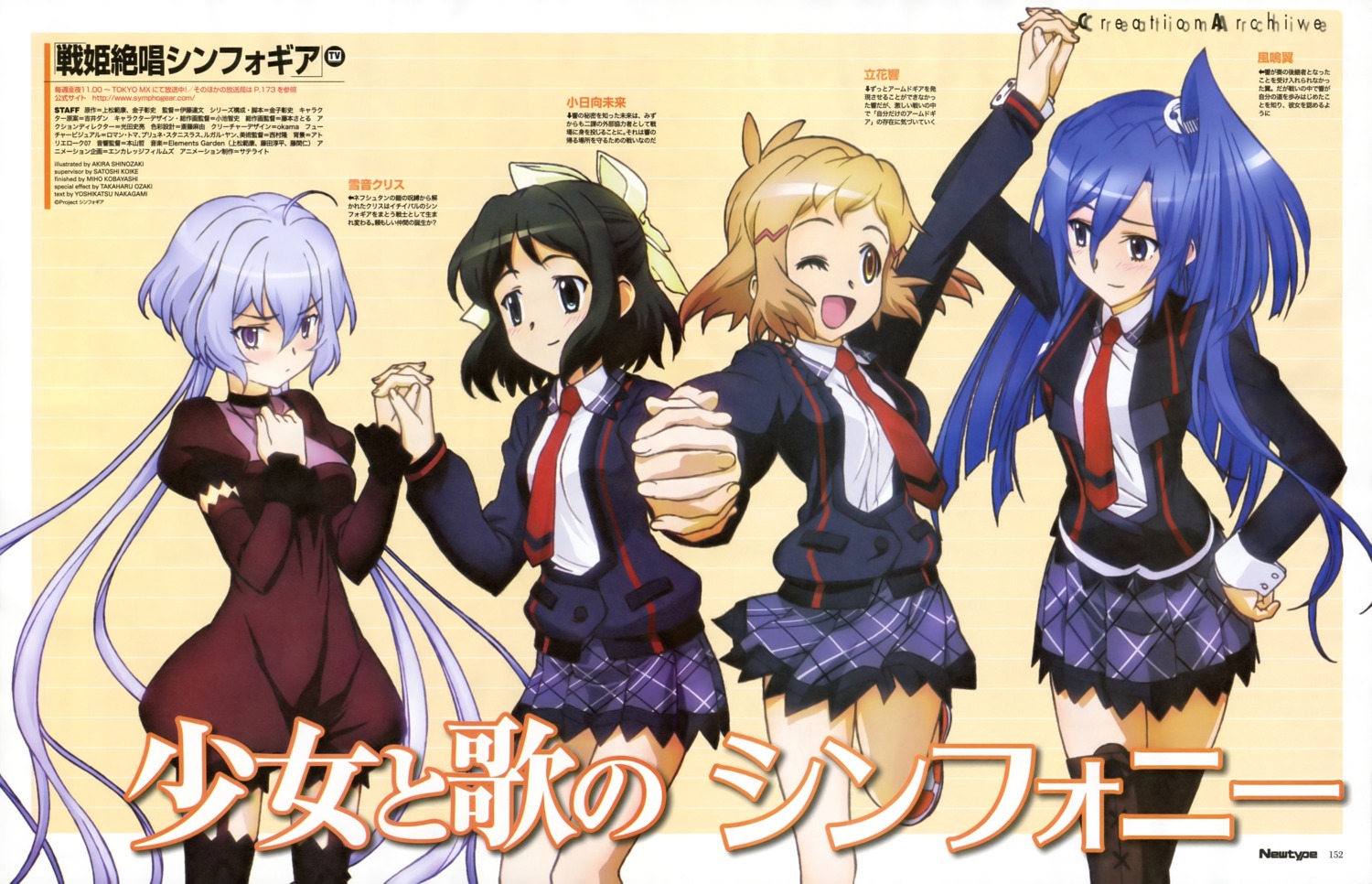 kazanari_tsubasa kohinata_miku seifuku senki_zesshou_symphogear shinozaki_akira tachibana_hibiki yukine_chris