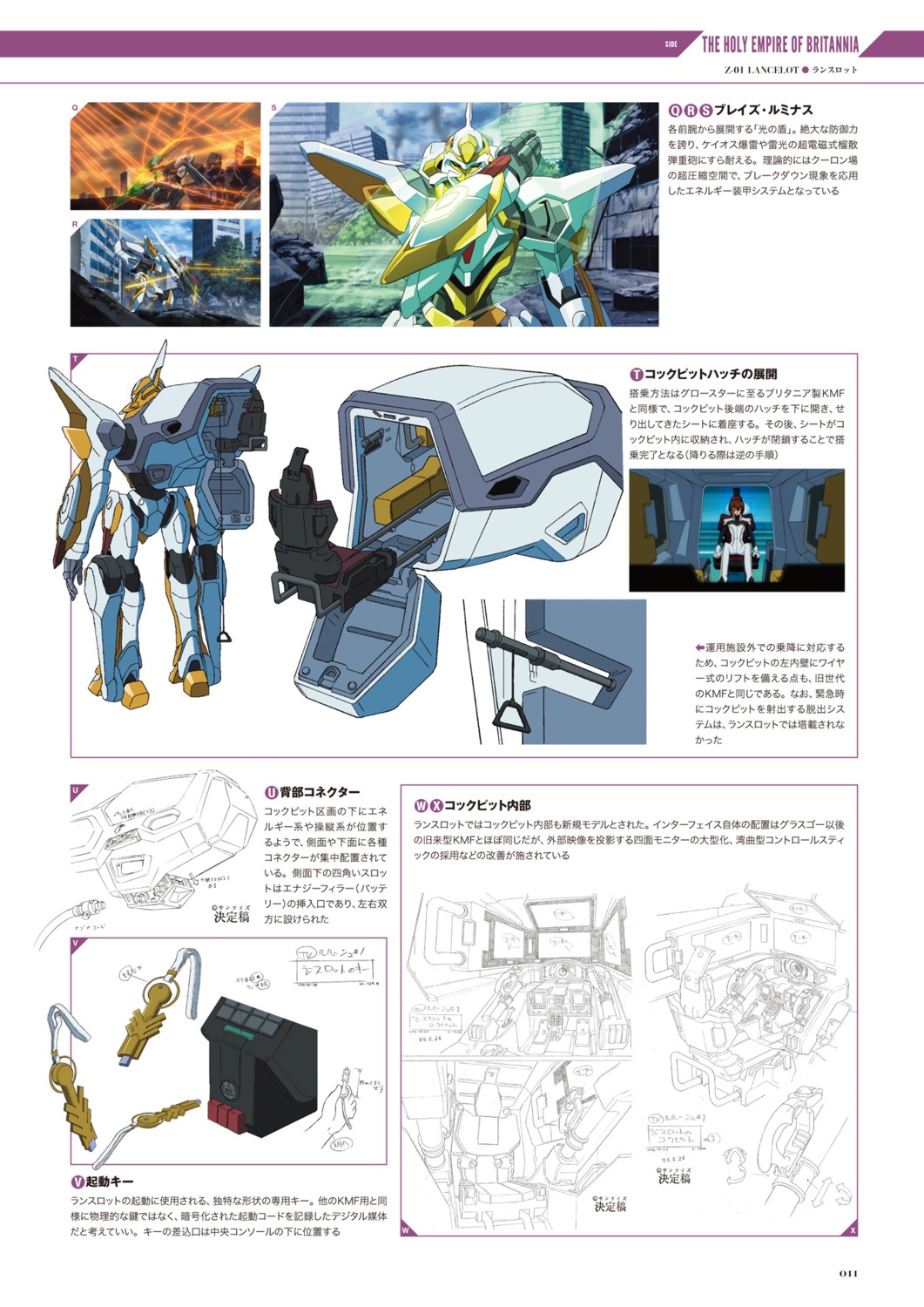 code_geass mecha