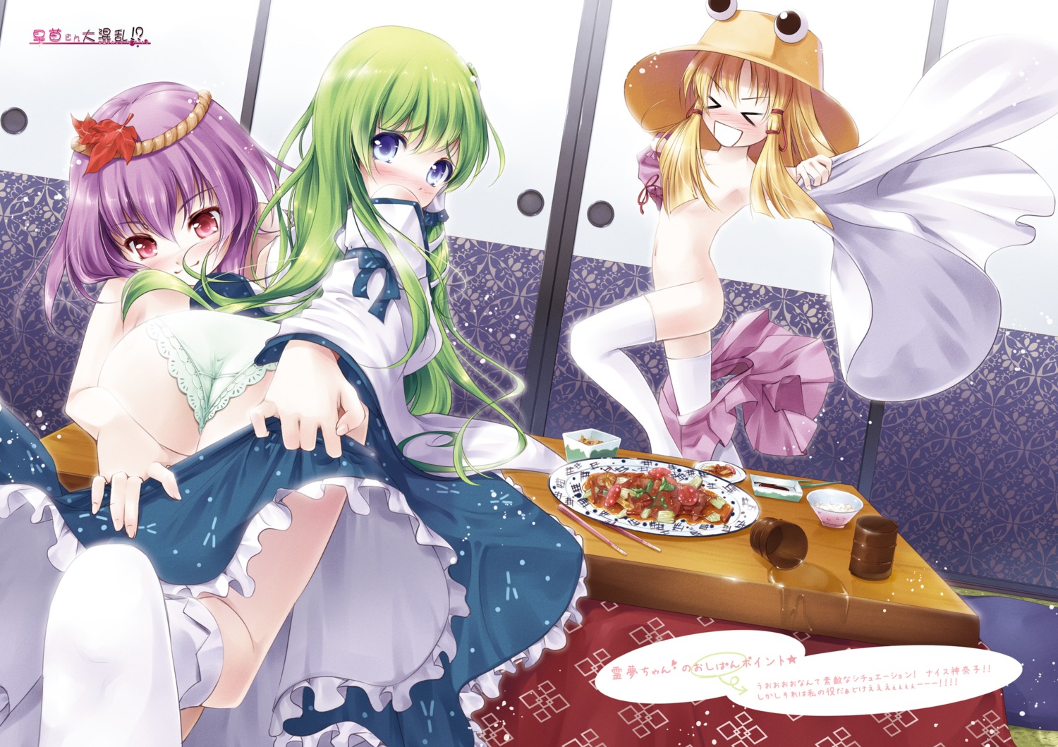 kochiya_sanae miyase_mahiro possible_duplicate touhou