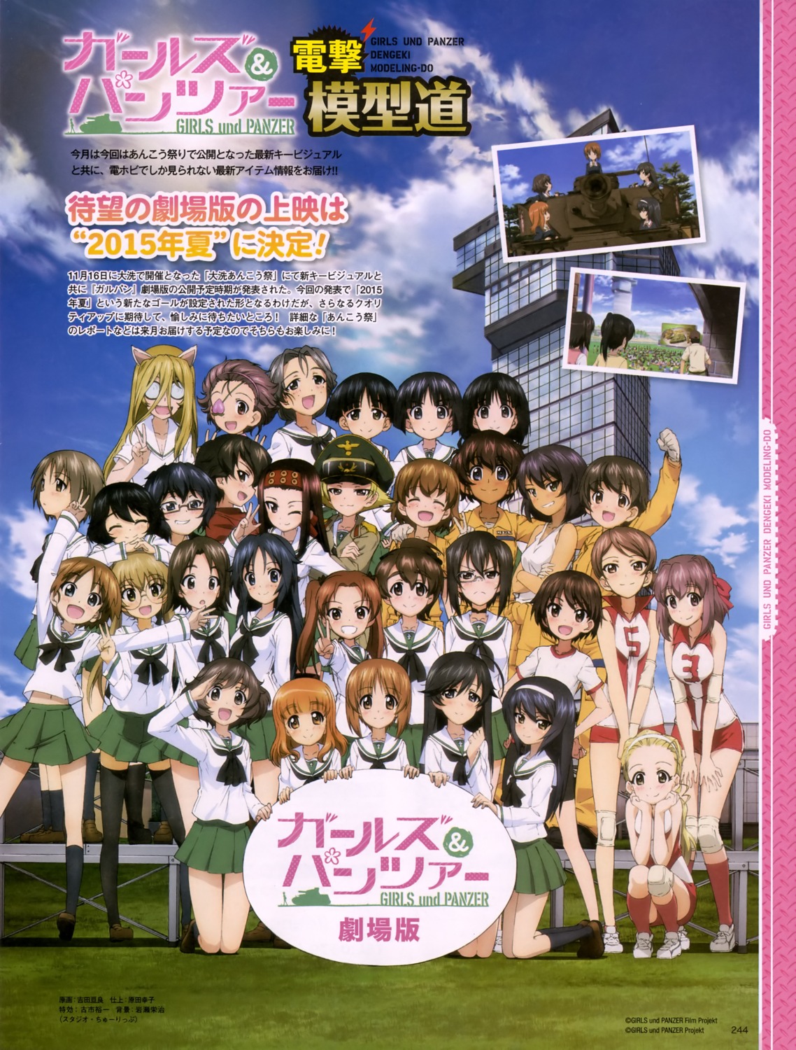 akiyama_yukari animal_ears bike_shorts caesar erwin eyepatch girls_und_panzer gotou_moyoko gym_uniform hoshino_(girls_und_panzer) isobe_noriko isuzu_hana kadotani_anzu kawanishi_shinobu kawashima_momo kondou_taeko konparu_nozomi koyama_yuzu maruyama_saki megane momogaa nakajima_satoko nekonyaa nishizumi_miho oono_aya oryou_(girls_und_panzer) piyotan reizei_mako saemonza sakaguchi_karina sasaki_akebi sawa_azusa seifuku sono_midoriko suzuki_(girls_und_panzer) takebe_saori thighhighs tsuchiya_(girls_und_panzer) utsugi_yuuki yamagou_ayumi yoshida_nobuyoshi