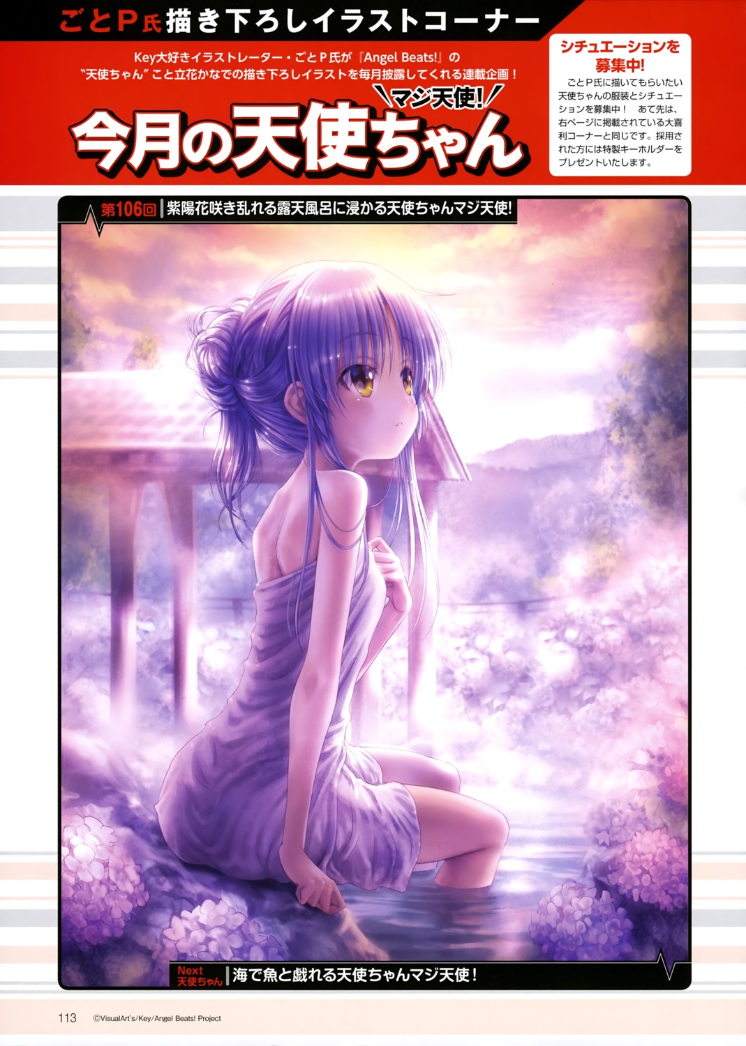 angel_beats! goto-p onsen tachibana_kanade towel wet