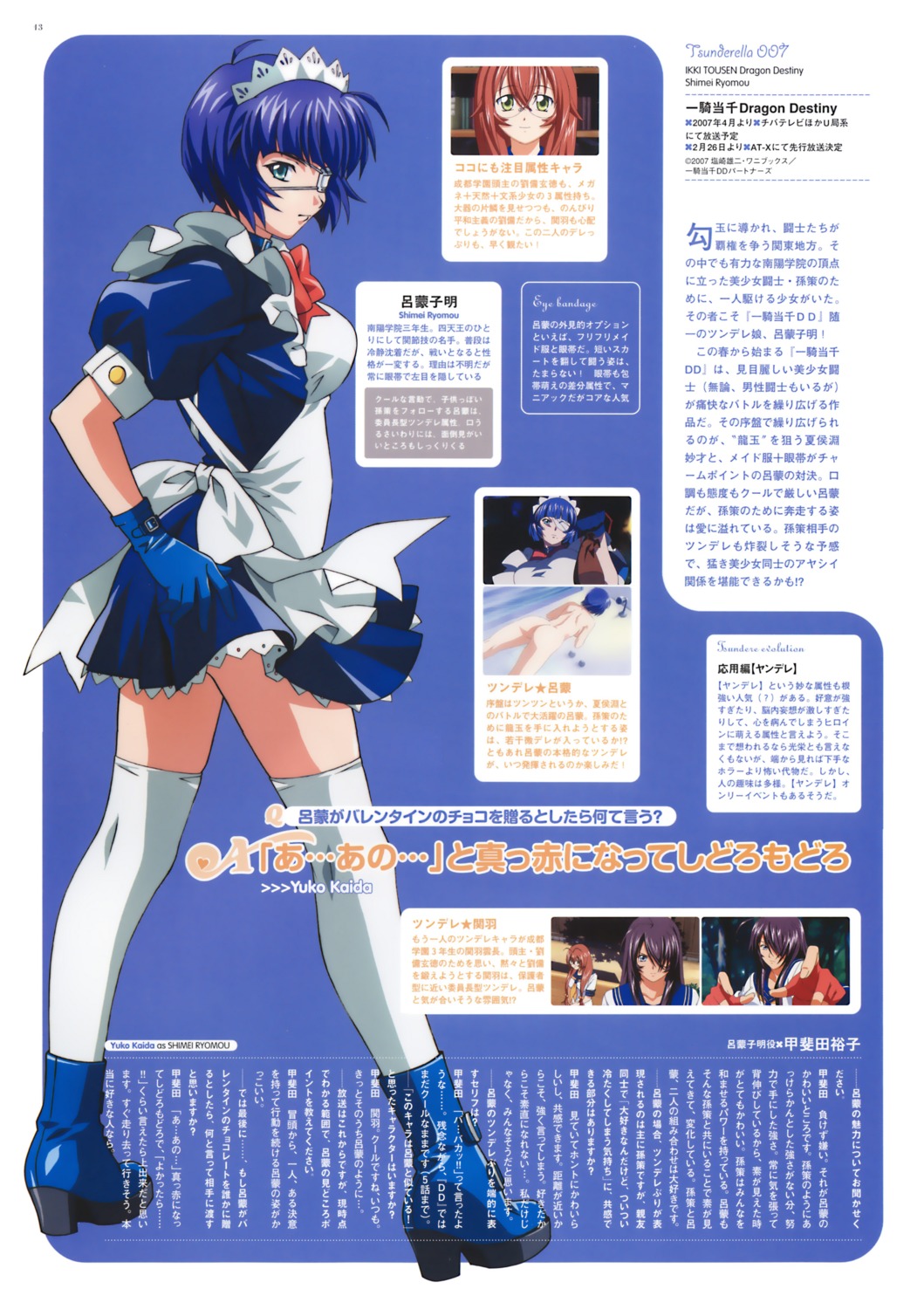 eyepatch ikkitousen ikkitousen~dragon_destiny~ maid ryomou_shimei thighhighs