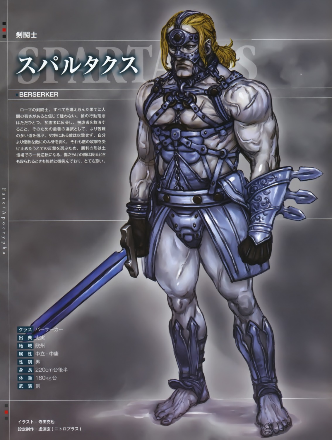 fate/apocrypha fate/stay_night male tagme