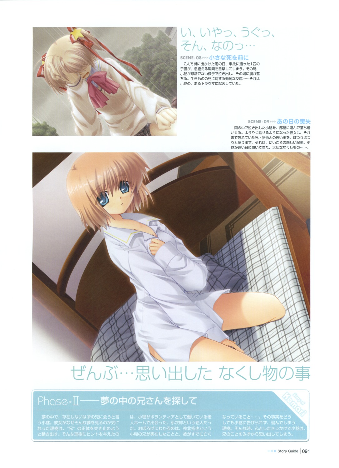 dress_shirt hinoue_itaru kamikita_komari key little_busters! seifuku