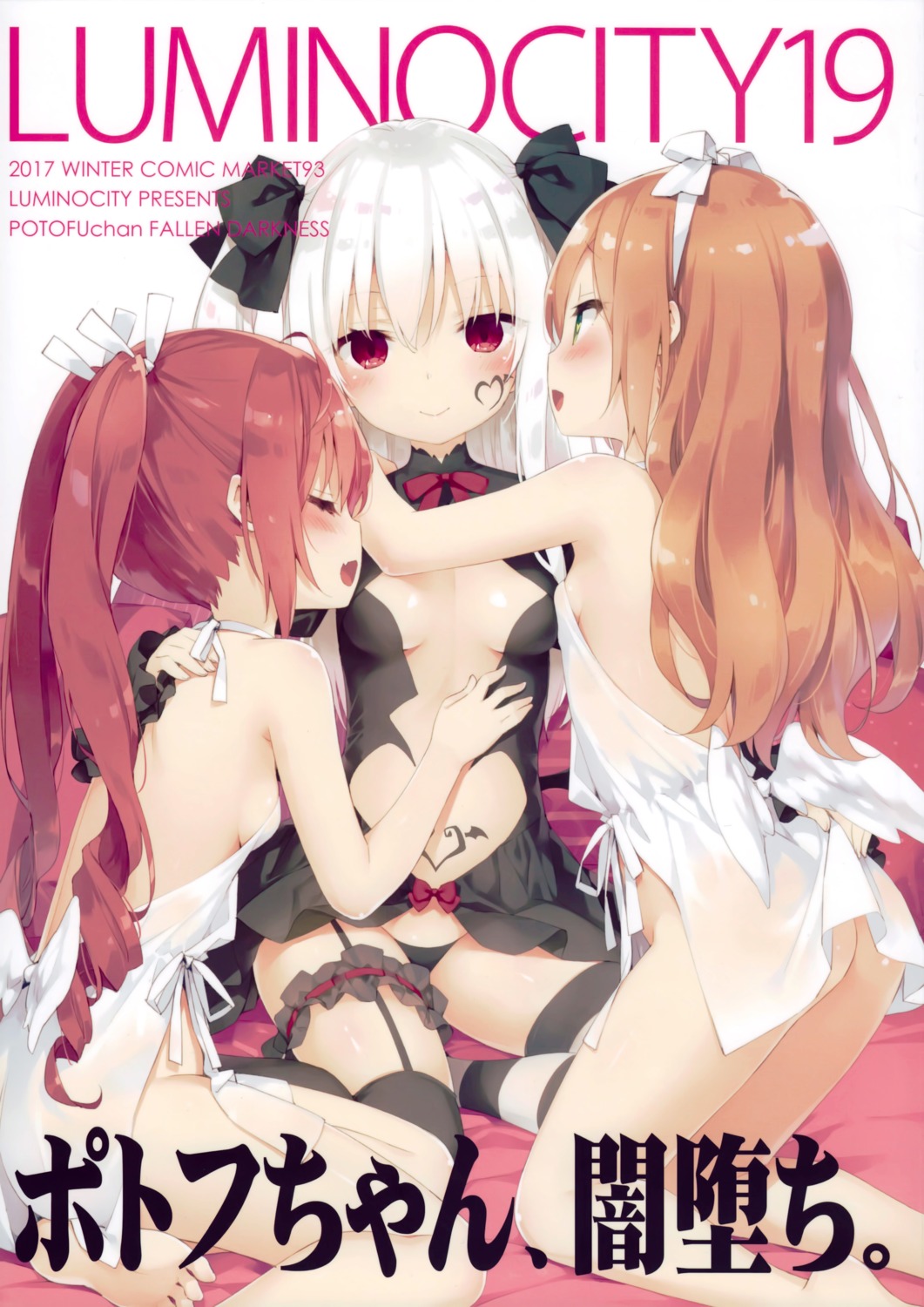 ass dress garter hazuki_watora kani_biimu loli luminocity minazuki_sarami naked_apron no_bra pantsu see_through shimotsuki_potofu stockings tattoo thighhighs wings yuri