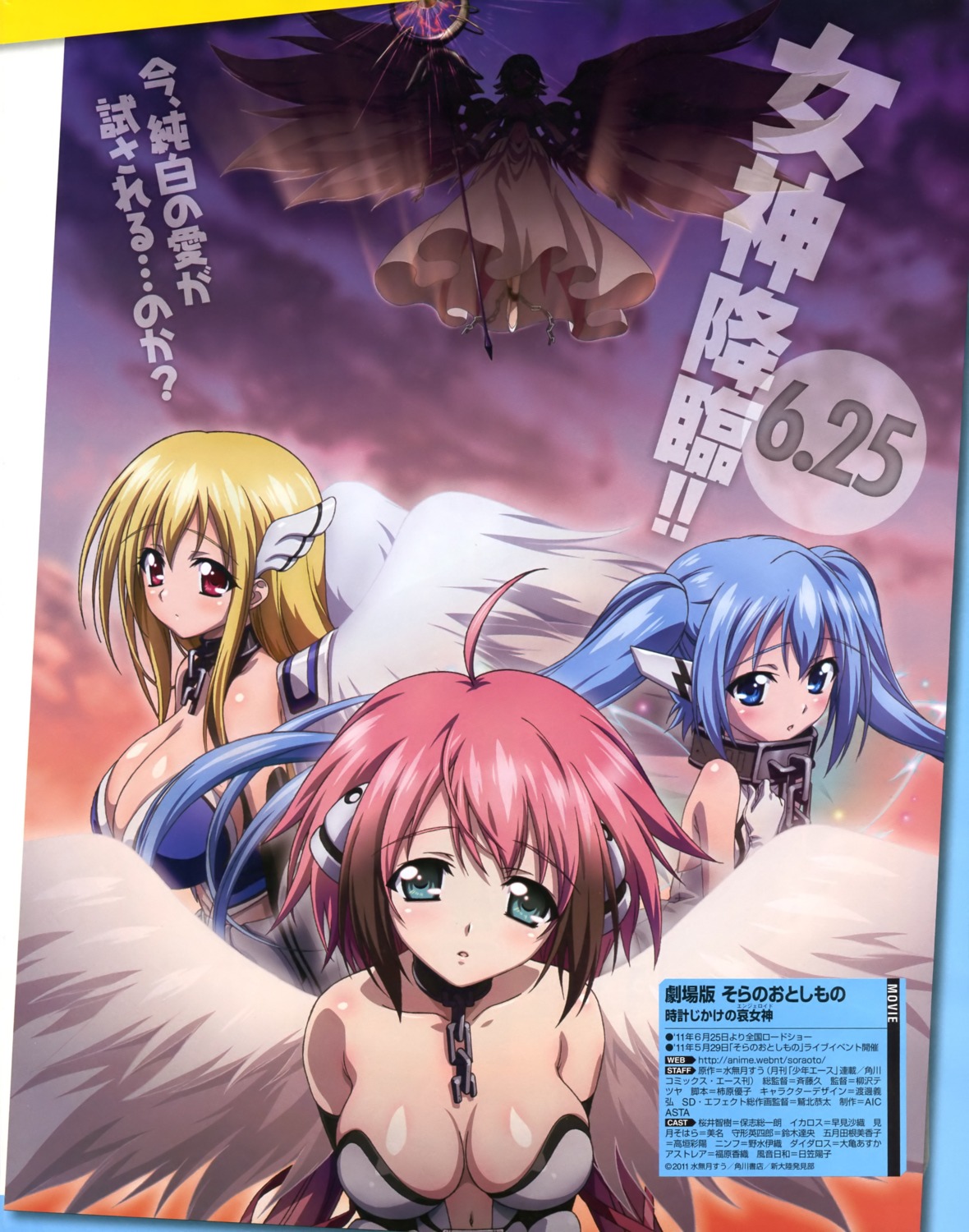 astraea cleavage ikaros kazane_hiyori nymph sora_no_otoshimono wings