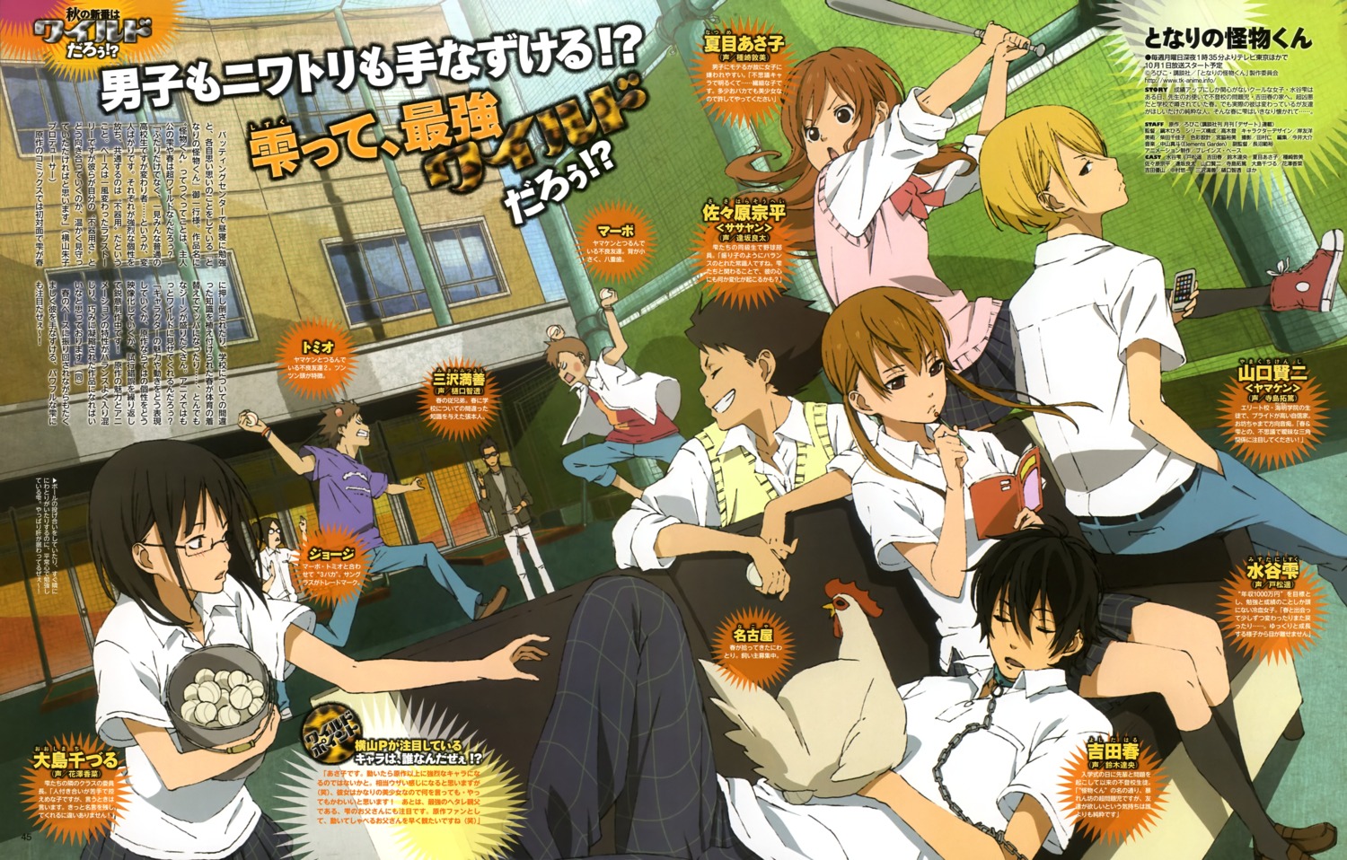 megane mizutani_shizuku natsume_asako ooshima_chizuru sasahara_souhei seifuku tonari_no_kaibutsu-kun yamakuchi_kenji yoshida_haru