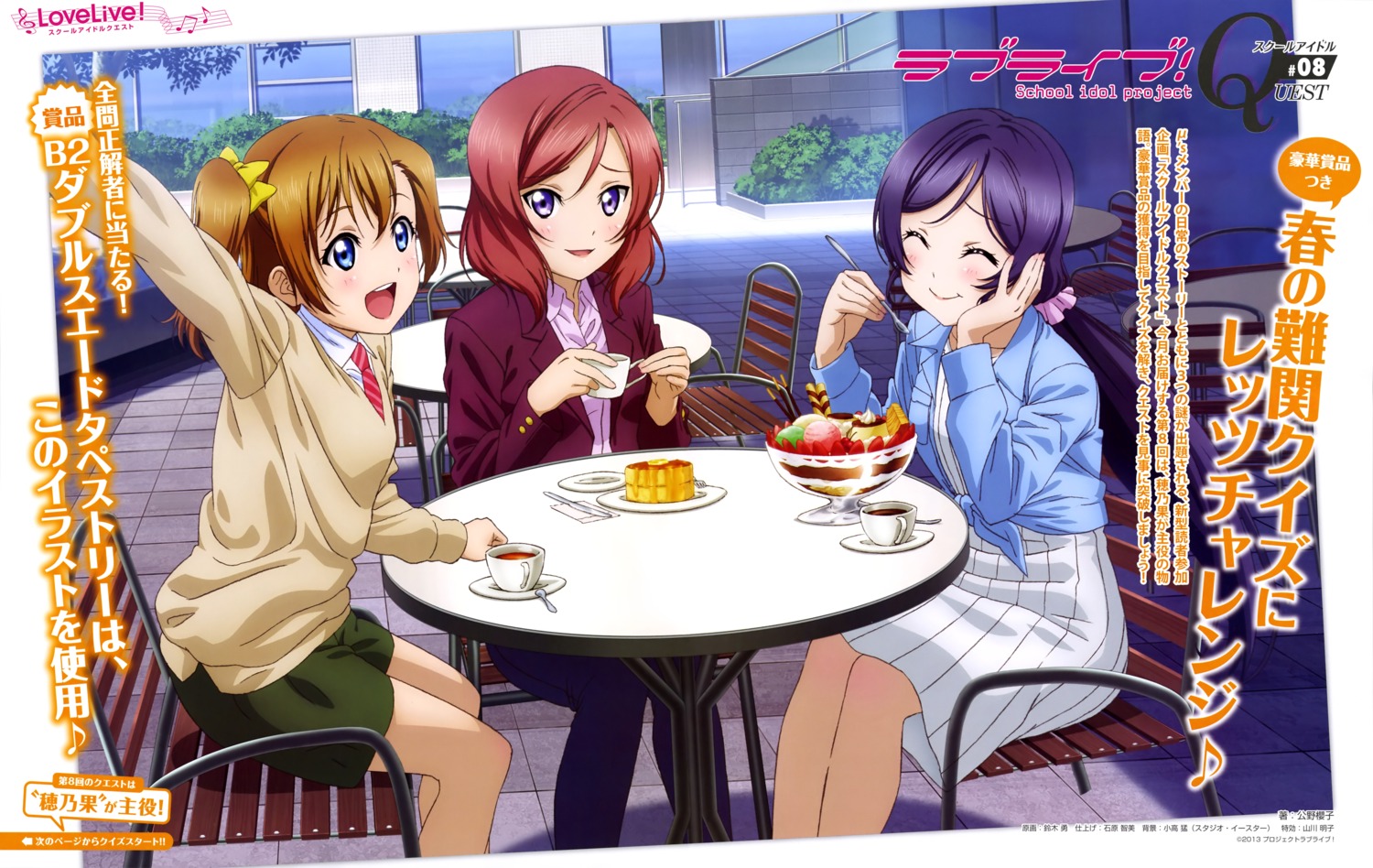 dress dress_shirt kousaka_honoka love_live! nishikino_maki suzuki_isamu sweater toujou_nozomi