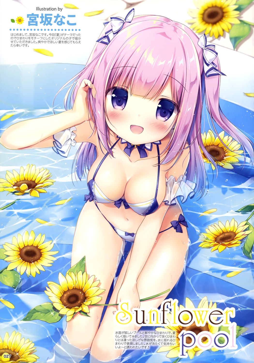 bikini miyasaka_naco sayaka_(canvas+garden) swimsuits wet