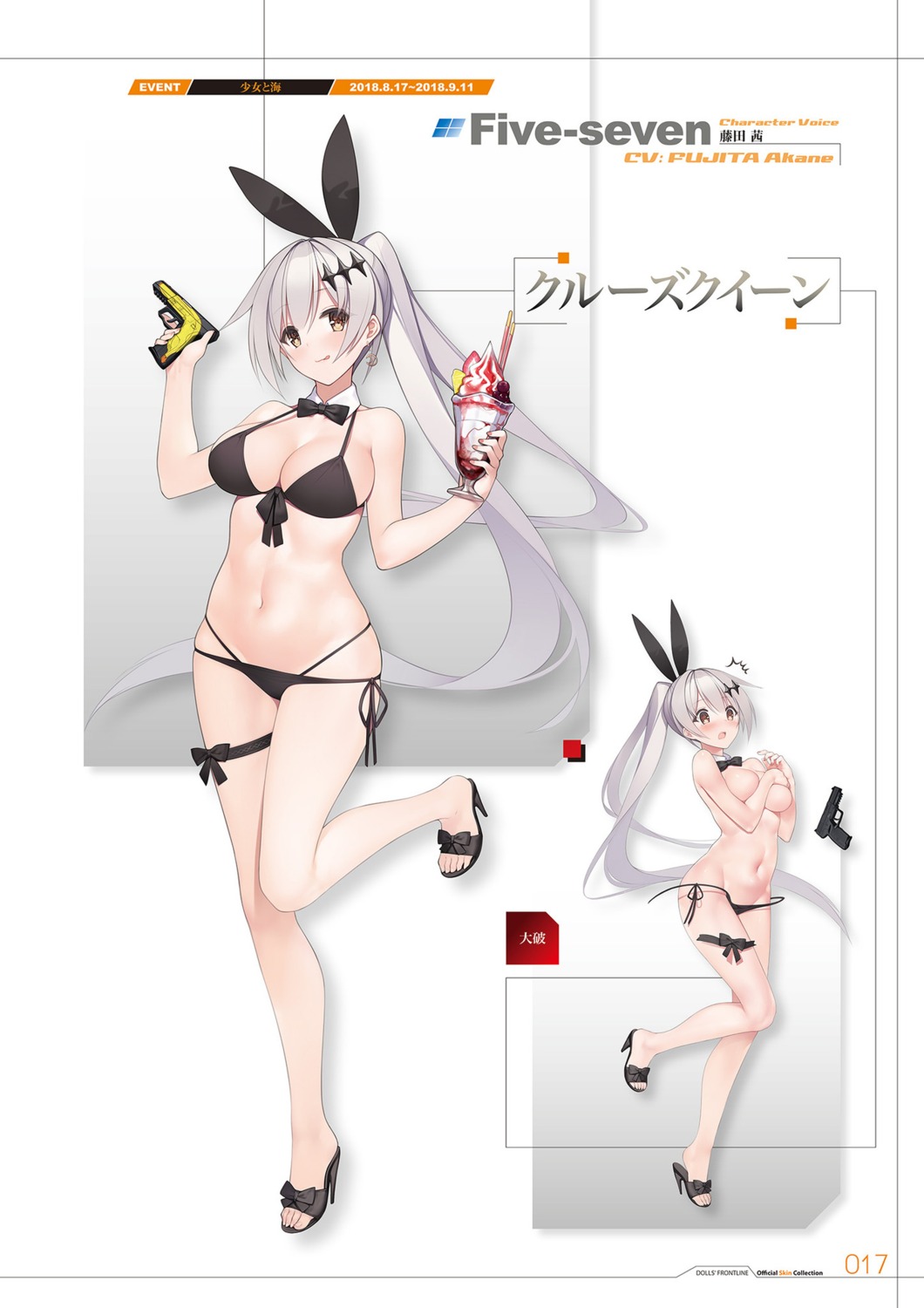 animal_ears bikini breast_hold bunny_ears five-seven garter girls_frontline gun heels swimsuits tagme wardrobe_malfunction