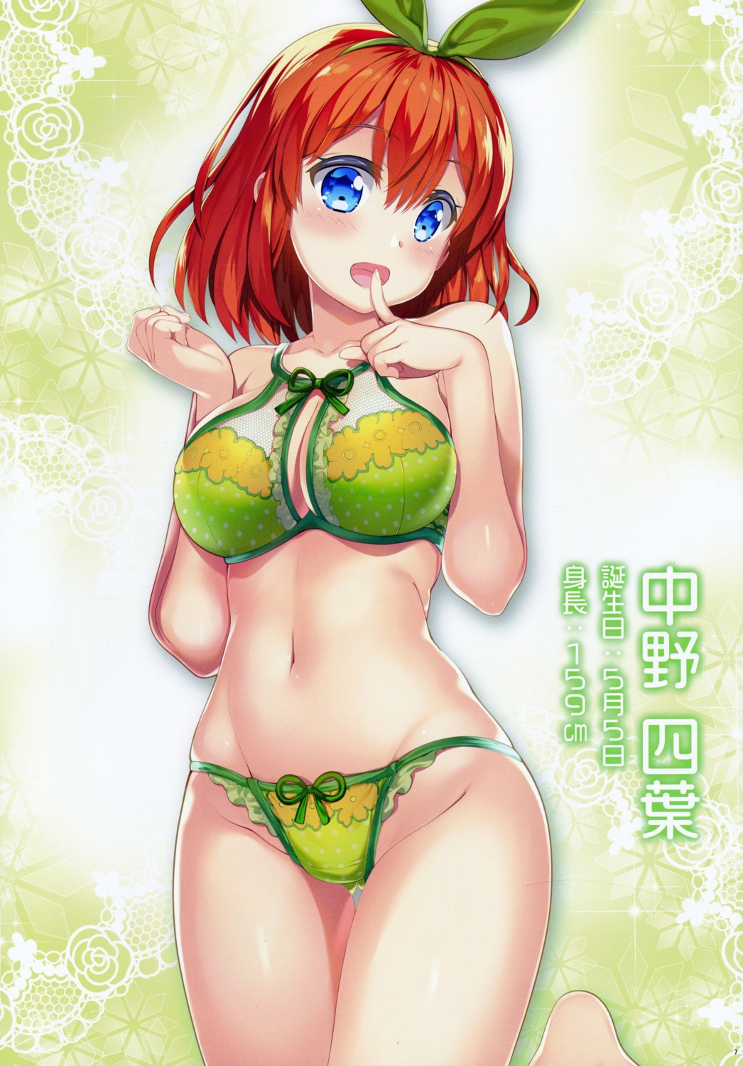 5-toubun_no_hanayome bra breast_hold fujima_takuya nakano_yotsuba pantsu