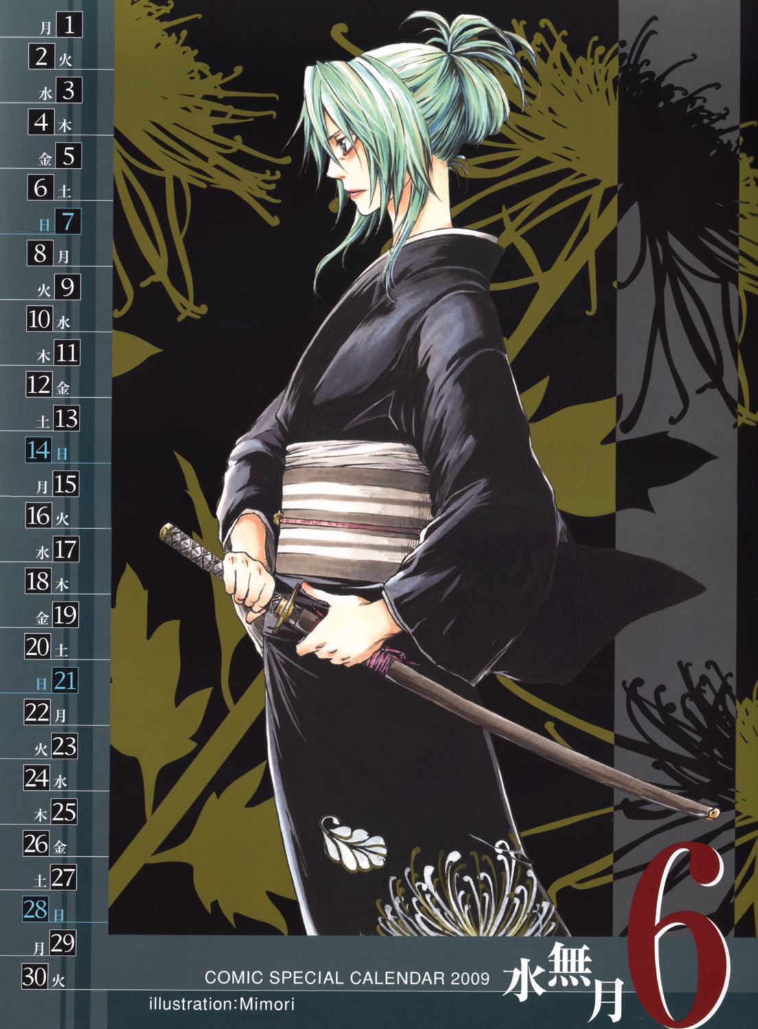 calendar higurashi_no_naku_koro_ni kimono mimori_(mangaka) sonozaki_shion sword