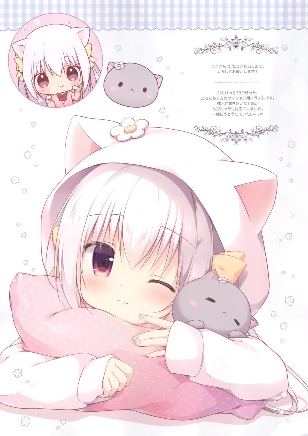 animal_ears canvas+garden chibi inae_koron miyasaka_naco neko nekomimi pajama possible_duplicate seifuku