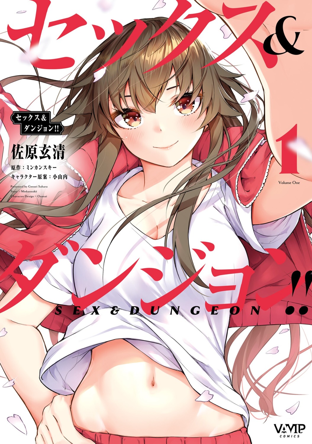 harumachi_hashira sahara_gensei sex_and_dungeon!!