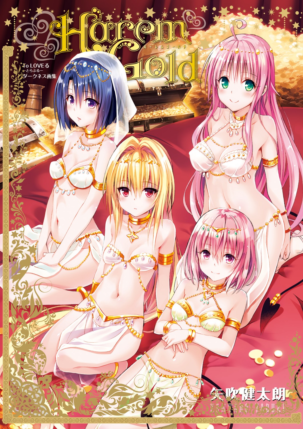 bikini cleavage digital_version golden_darkness lala_satalin_deviluke momo_velia_deviluke sairenji_haruna see_through swimsuits tail to_love_ru yabuki_kentarou