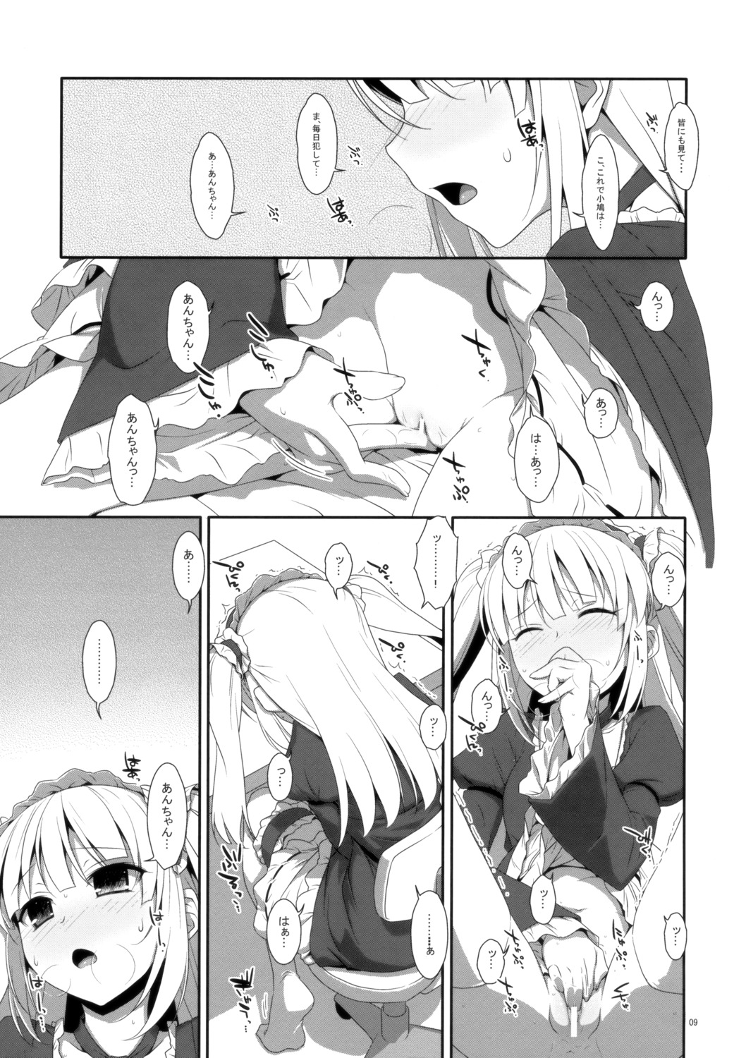 boku_wa_tomodachi_ga_sukunai censored hasegawa_kobato loli lolita_fashion masturbation monochrome nopan pussy takei_ooki thighhighs ties