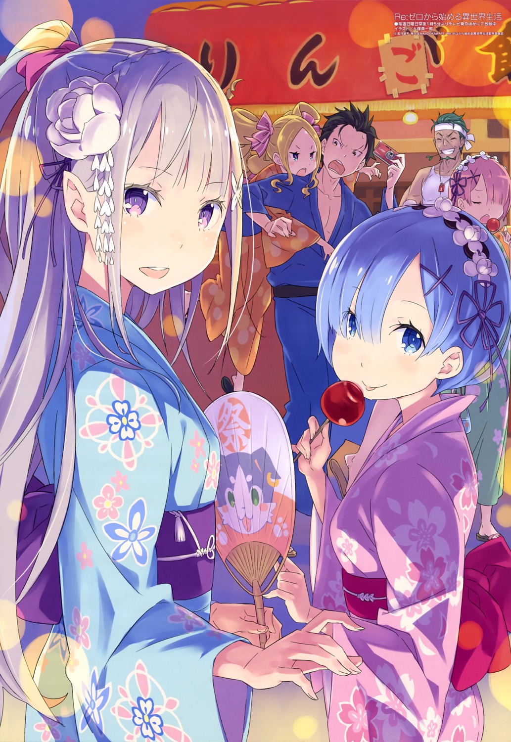 beatrice_(re_zero) elf emilia_(re_zero) natsuki_subaru ootsuka_shinichirou pointy_ears ram_(re_zero) re_zero_kara_hajimeru_isekai_seikatsu rem_(re_zero) yukata