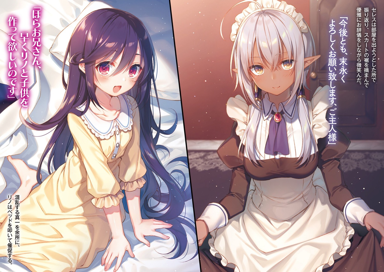 maid megami_no_yuusha_wo_taosu_gesu_na_houho pajama pointy_ears toosaka_asagi