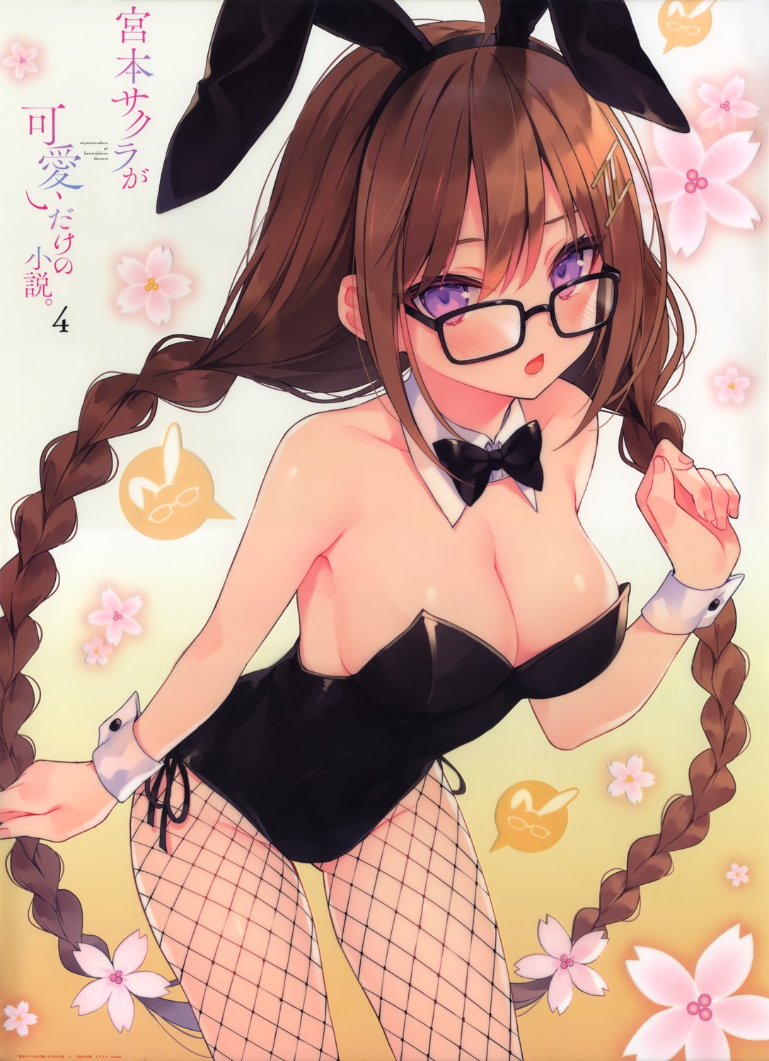 animal_ears bunny_ears bunny_girl fishnets megane miyamoto_sakura miyamoto_sakura_ga_kawaii_dake_no_shousetsu. no_bra pantyhose rurudo