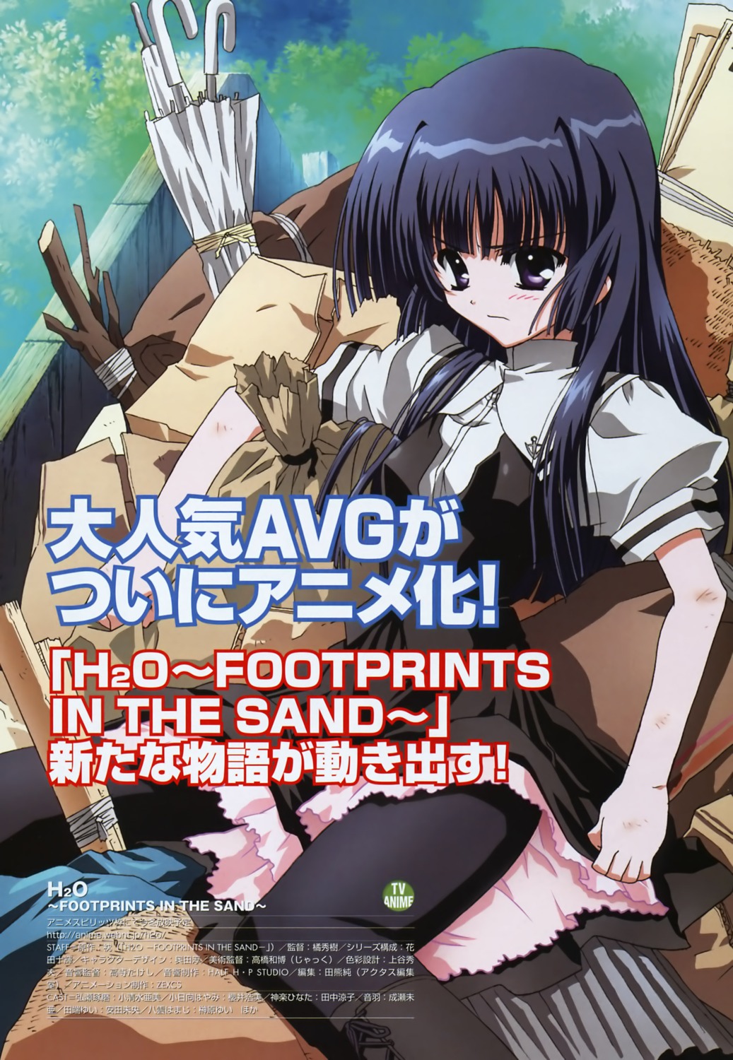 h2o_~footprints_in_the_sand~ kohinata_hayami okuda_atsushi pantyhose seifuku