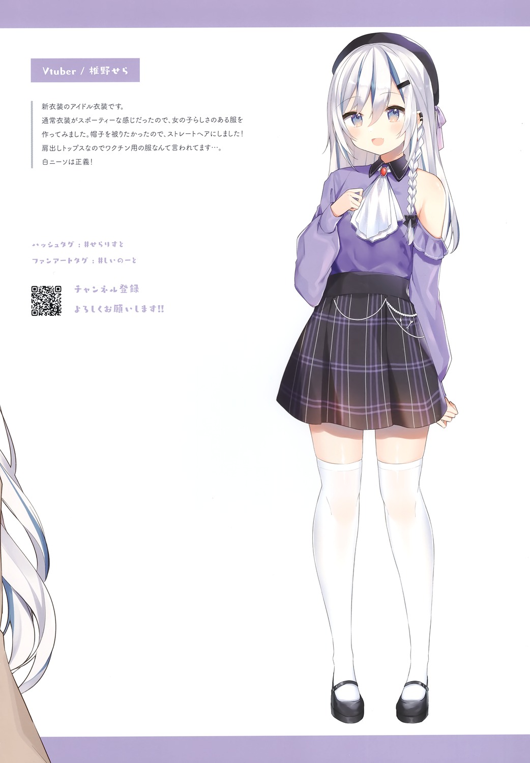 gelatin* shiino_sera thighhighs