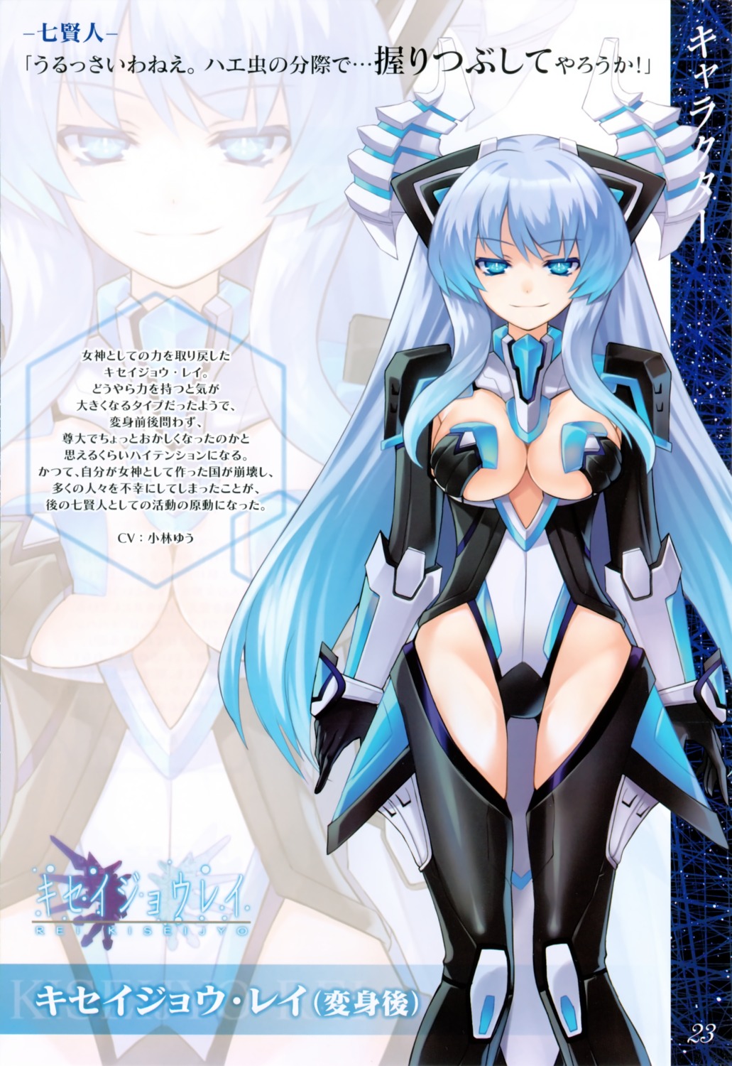 bodysuit choujigen_game_neptune cleavage kami_jigen_game_neptune_v kiseijou_rei tsunako