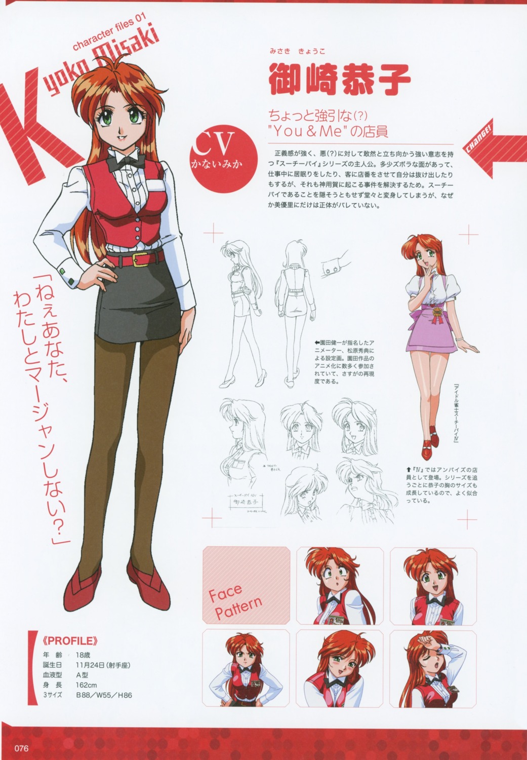 character_design expression heels pantyhose profile_page tagme uniform