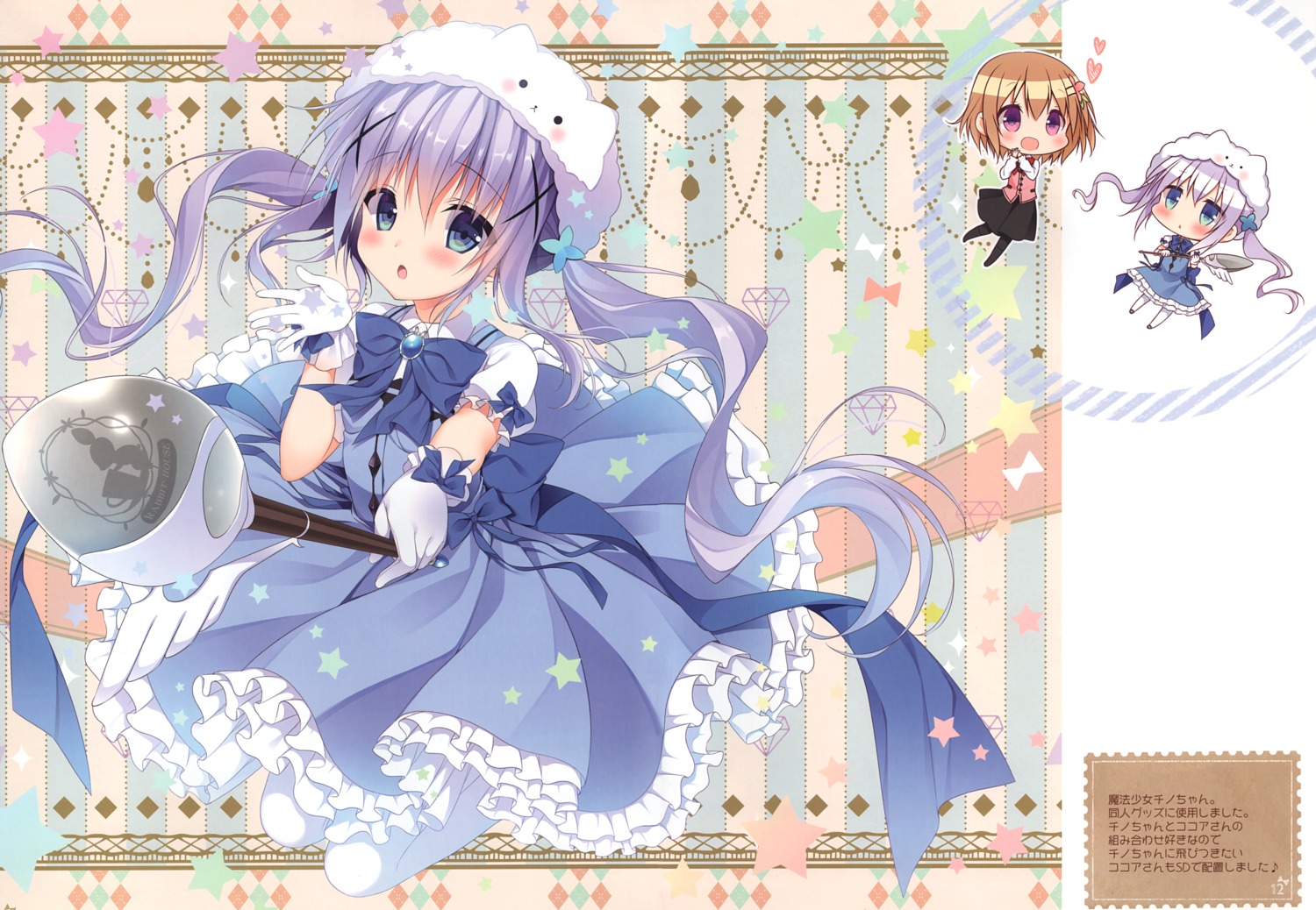 chocolate_cube dress gochuumon_wa_usagi_desu_ka? hoto_cocoa kafuu_chino miwa_futaba tippy_(gochiusa) waitress