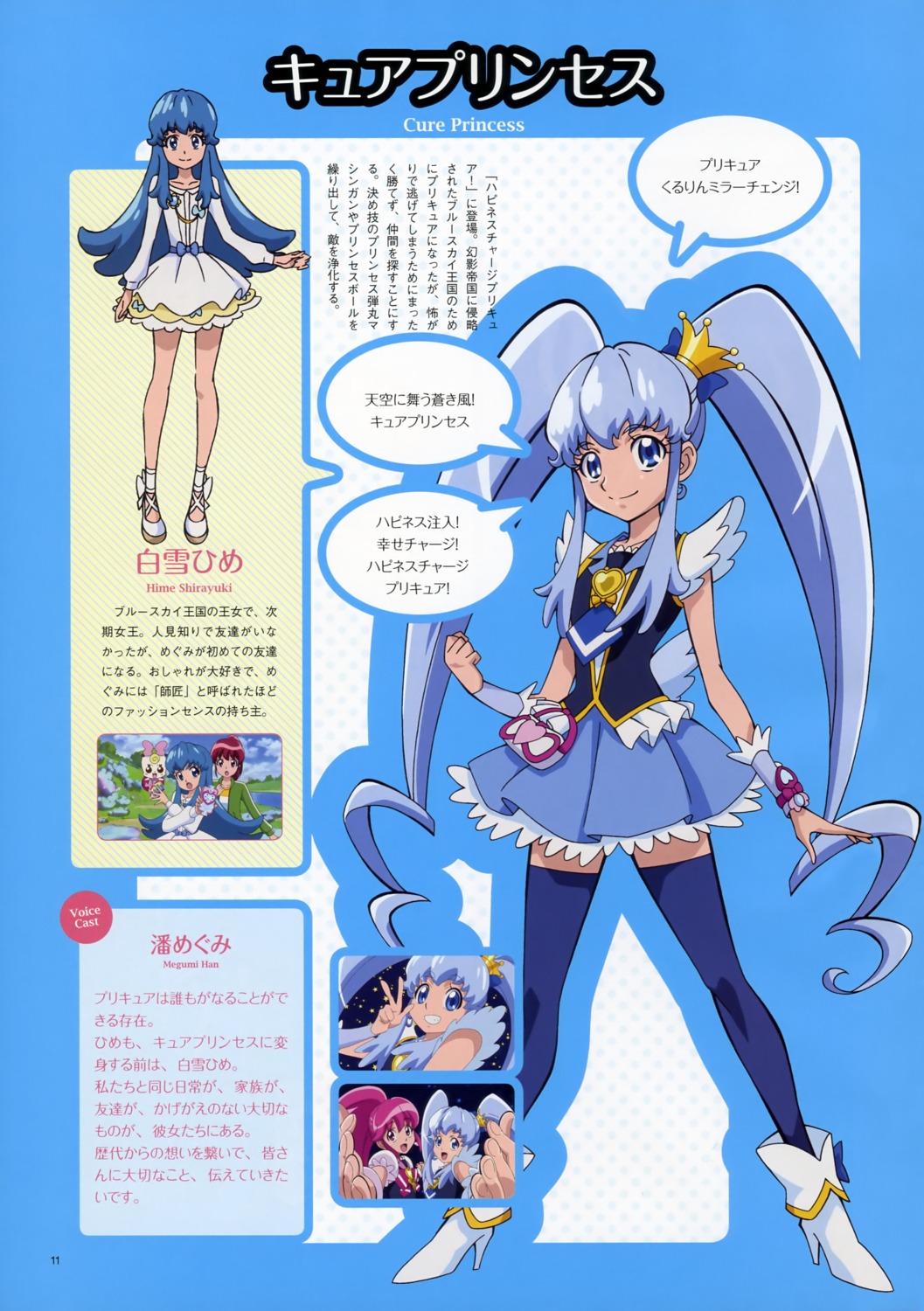 aoyama_mitsuru happiness_charge_precure! pretty_cure profile_page satou_masayuki shirayuki_hime_(precure) thighhighs